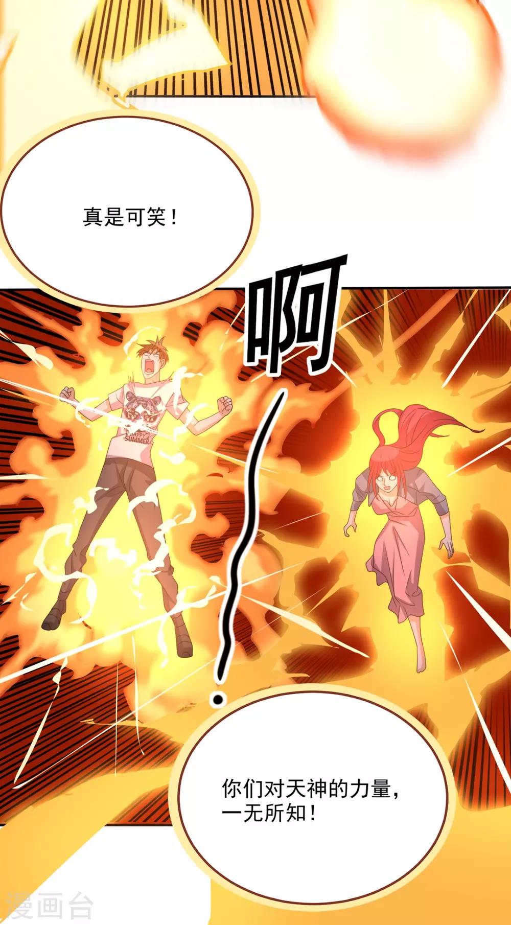 第160话 杀向九重天！-第165话