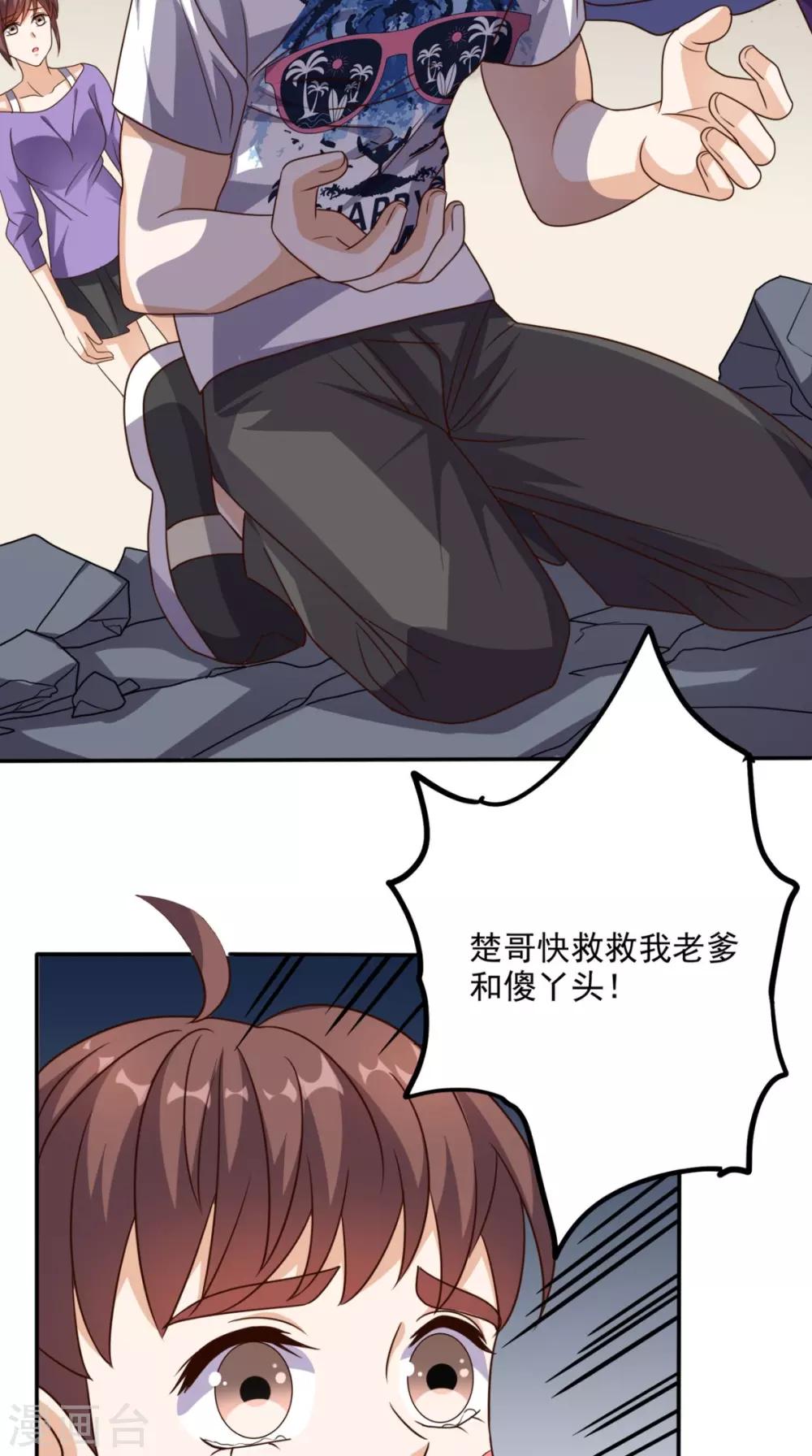 第160话 杀向九重天！-第165话