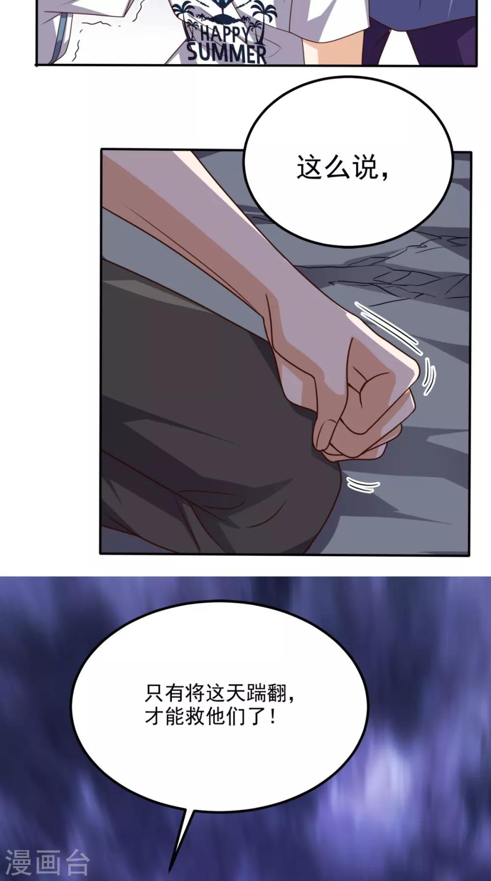 第160话 杀向九重天！-第165话