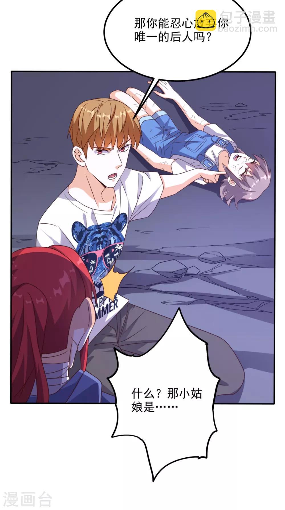 第160话 杀向九重天！-第165话