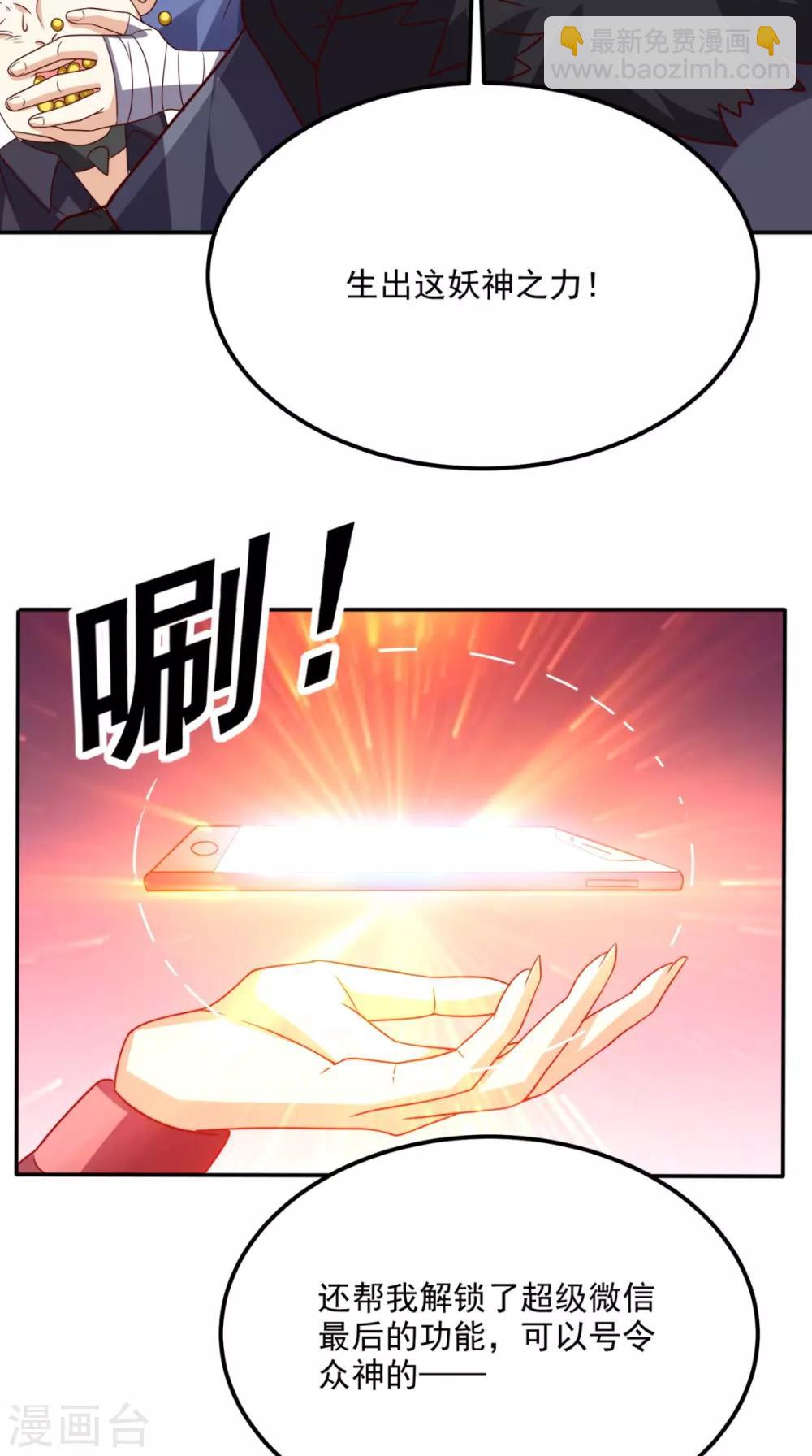 第162话 凡人之力亦可抗天-第167话
