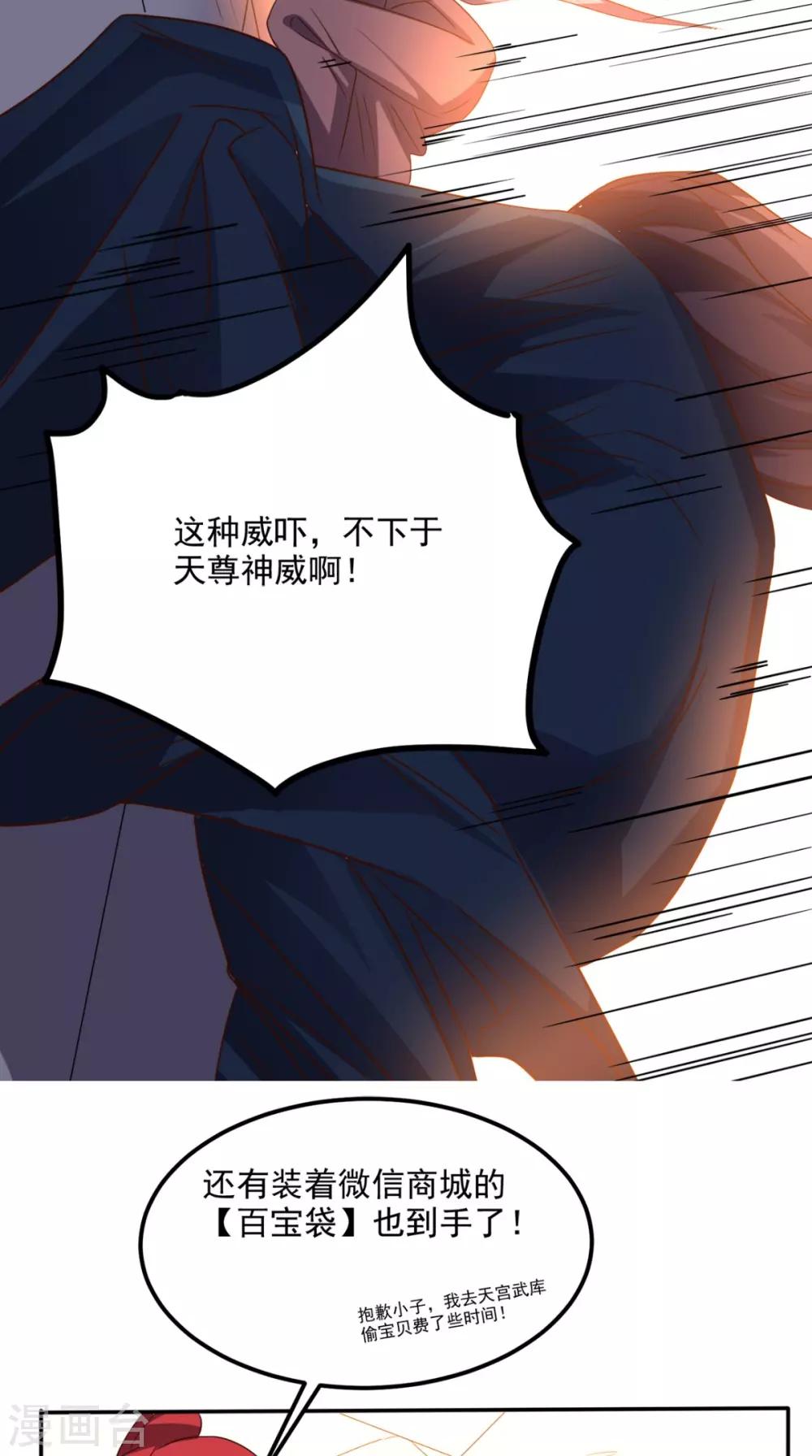 第162话 凡人之力亦可抗天-第167话