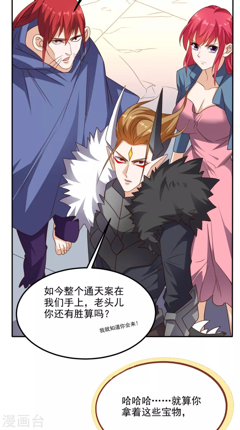 第162话 凡人之力亦可抗天-第167话