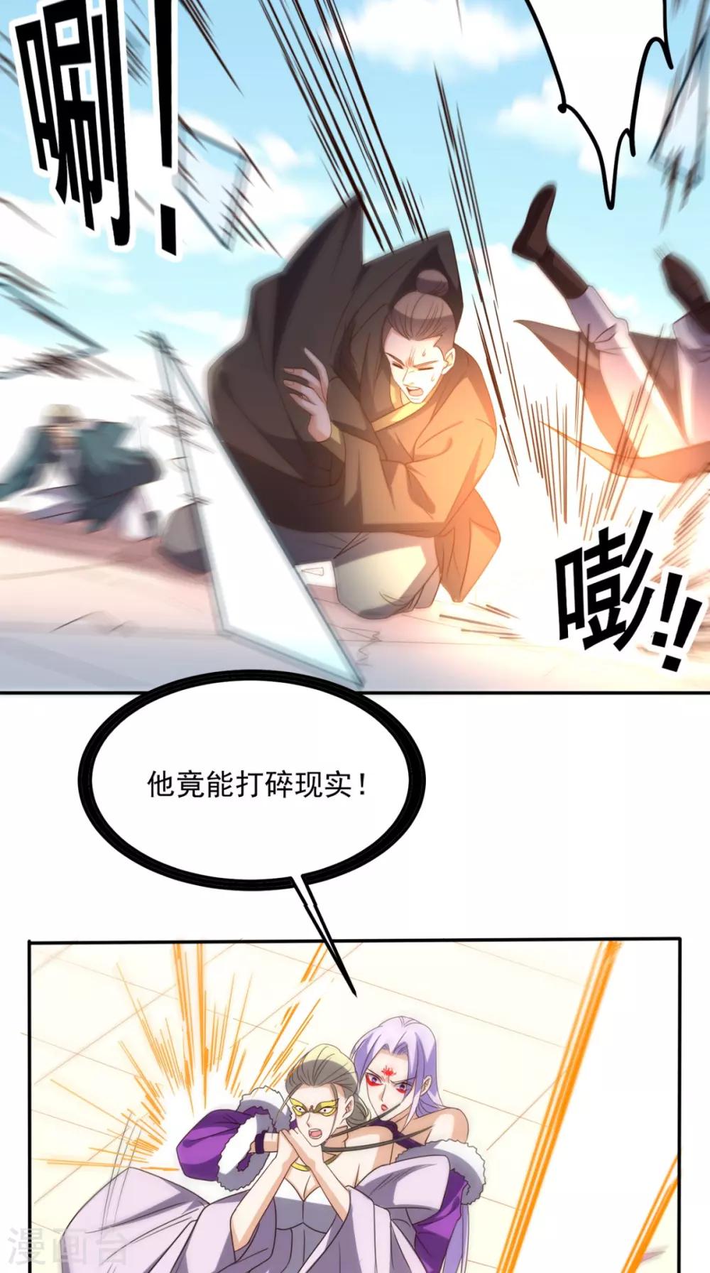 第162话 凡人之力亦可抗天-第167话