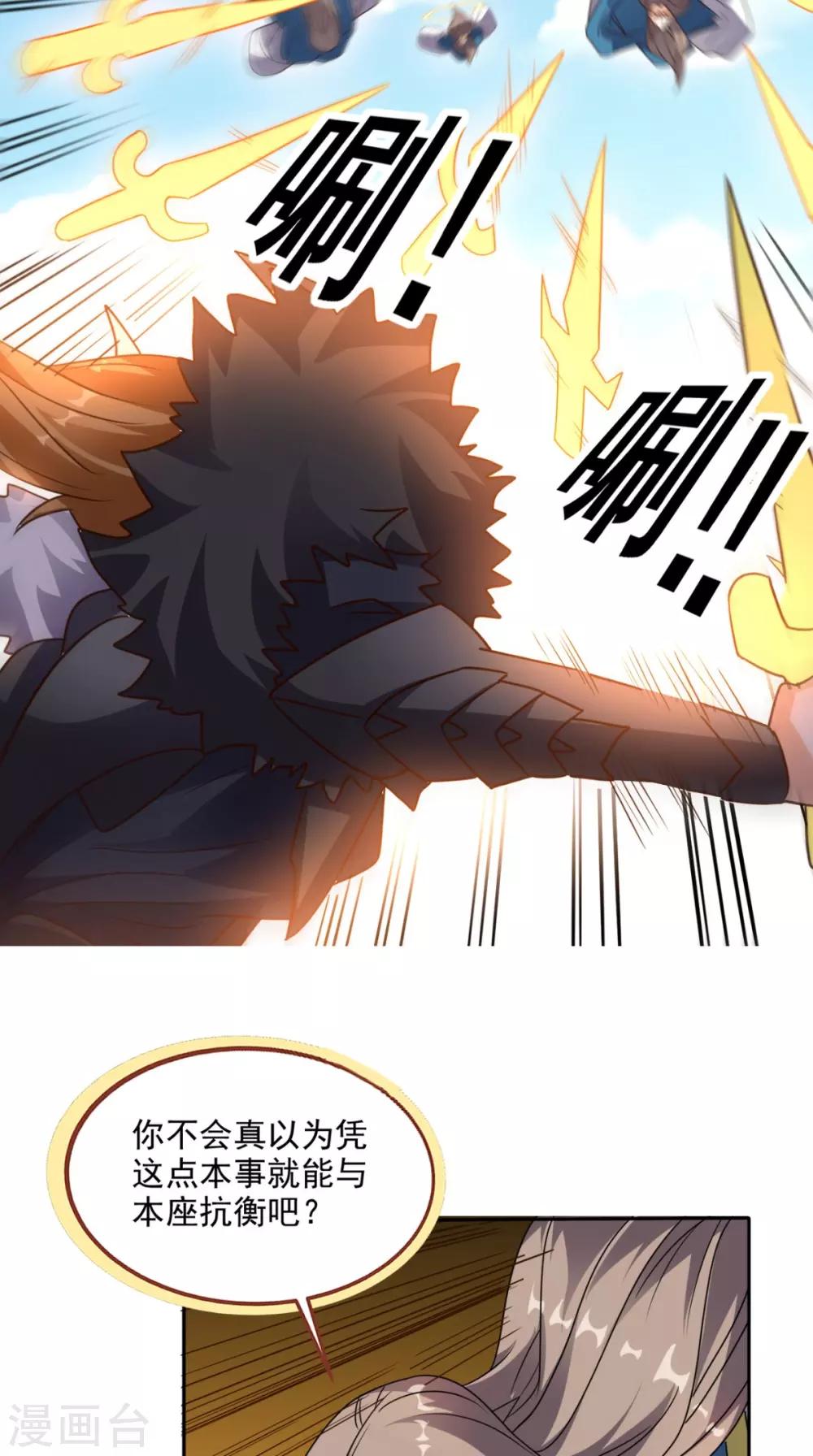 第162话 凡人之力亦可抗天-第167话