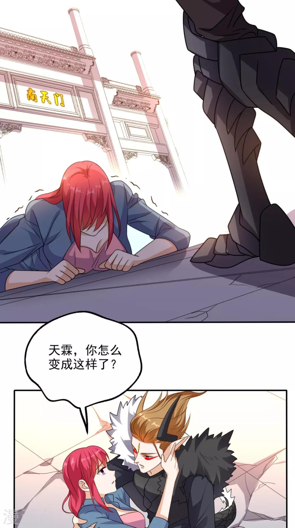 第162话 凡人之力亦可抗天-第167话