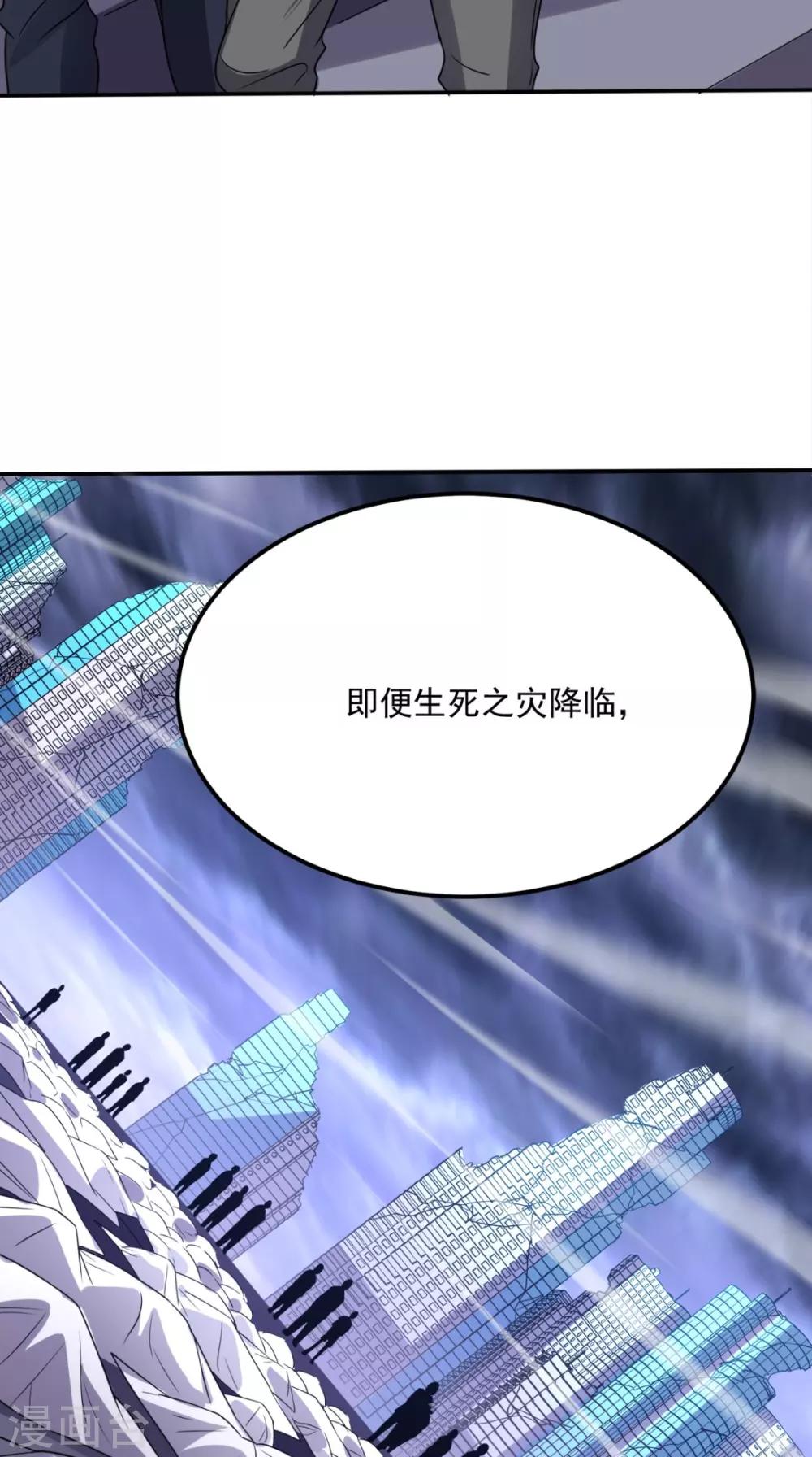 第162话 凡人之力亦可抗天-第167话