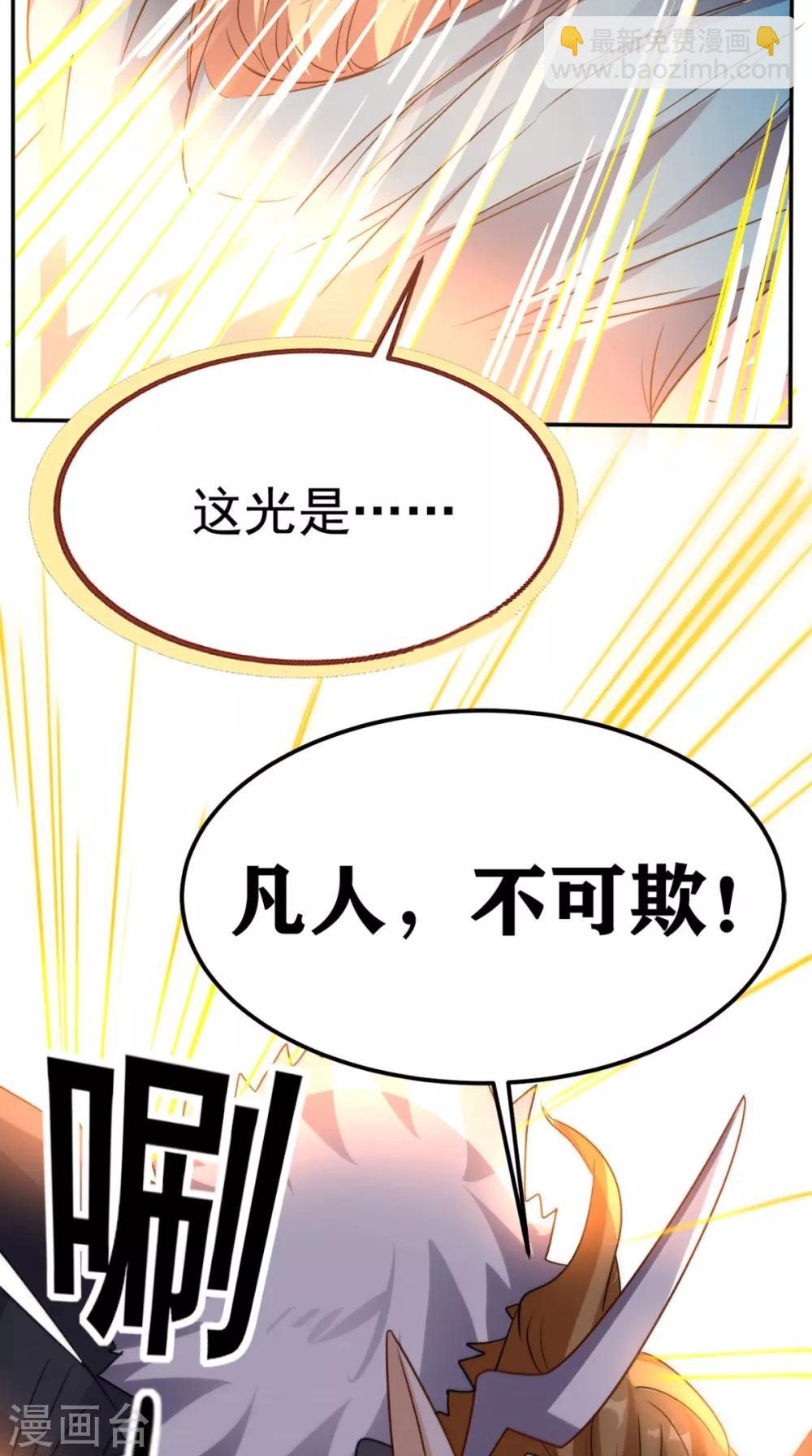 第162话 凡人之力亦可抗天-第167话