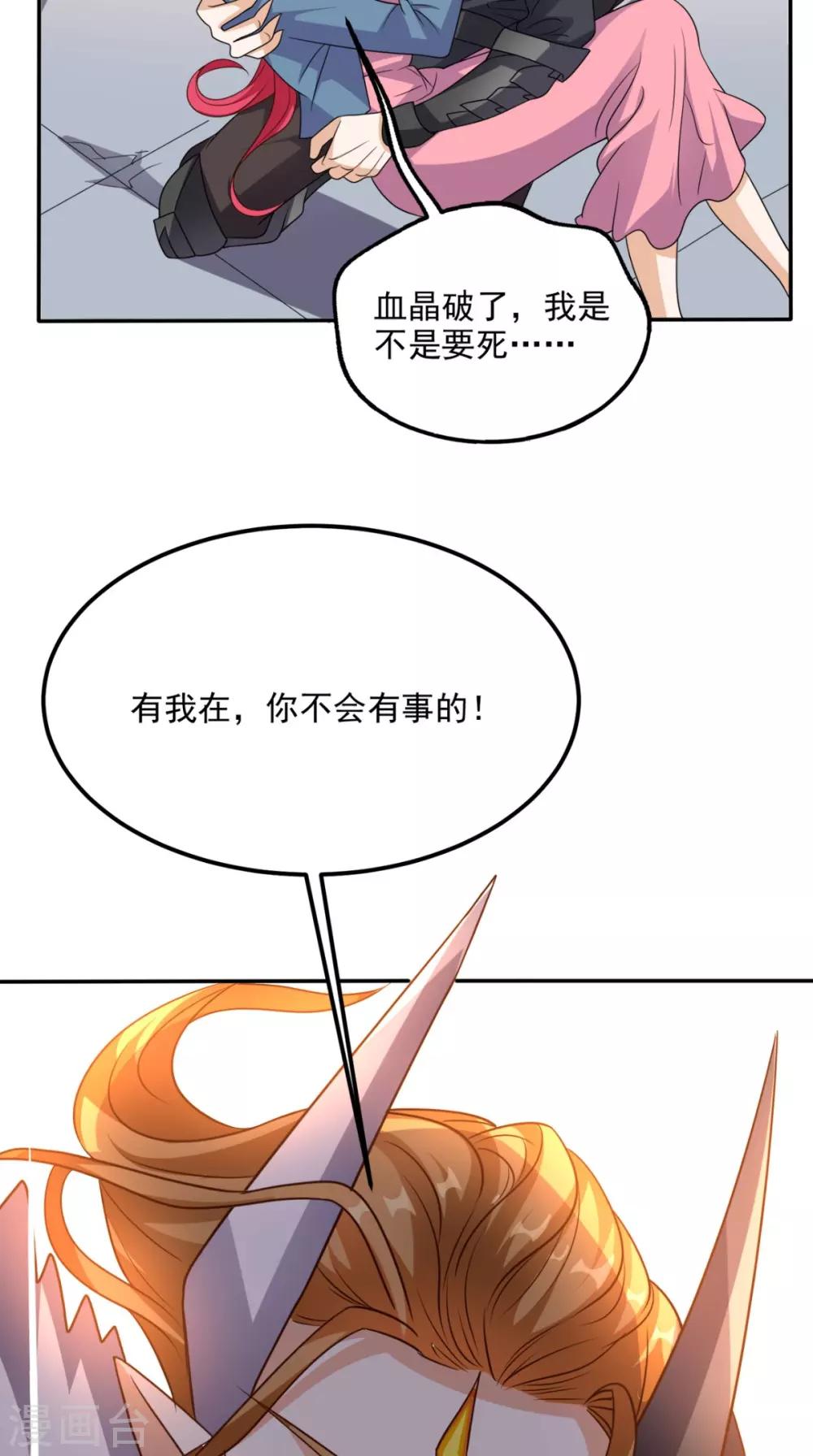 第162话 凡人之力亦可抗天-第167话