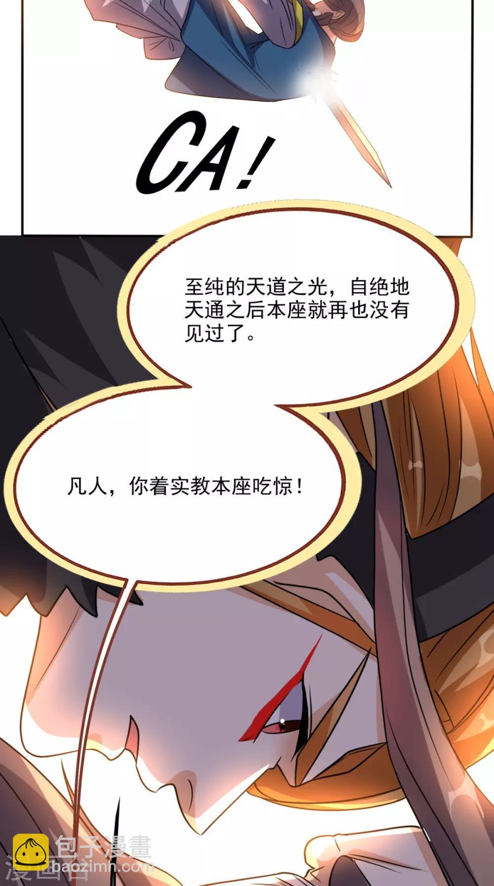 第162话 凡人之力亦可抗天-第167话