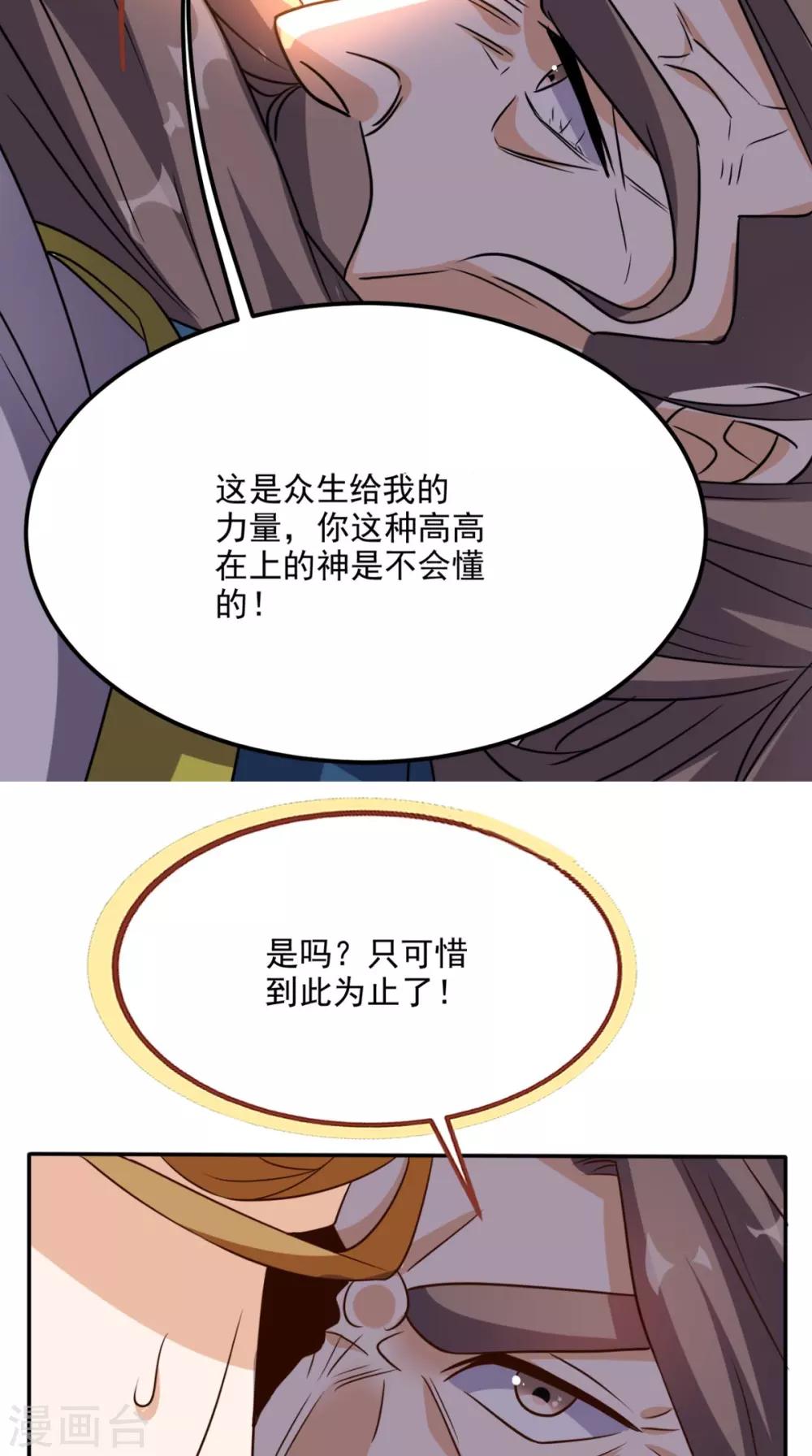 第162话 凡人之力亦可抗天-第167话