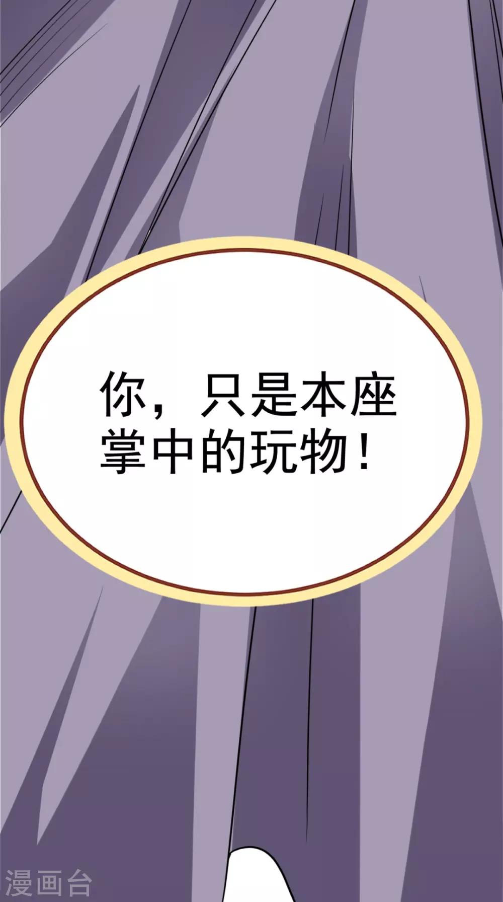 第162话 凡人之力亦可抗天-第167话