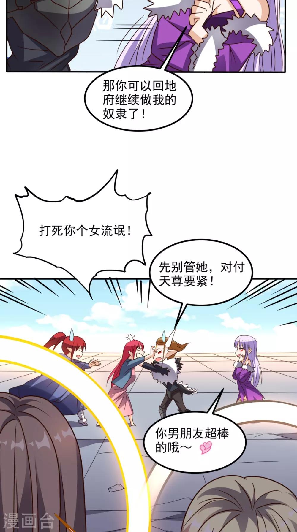 第164话 你改不了！-第169话