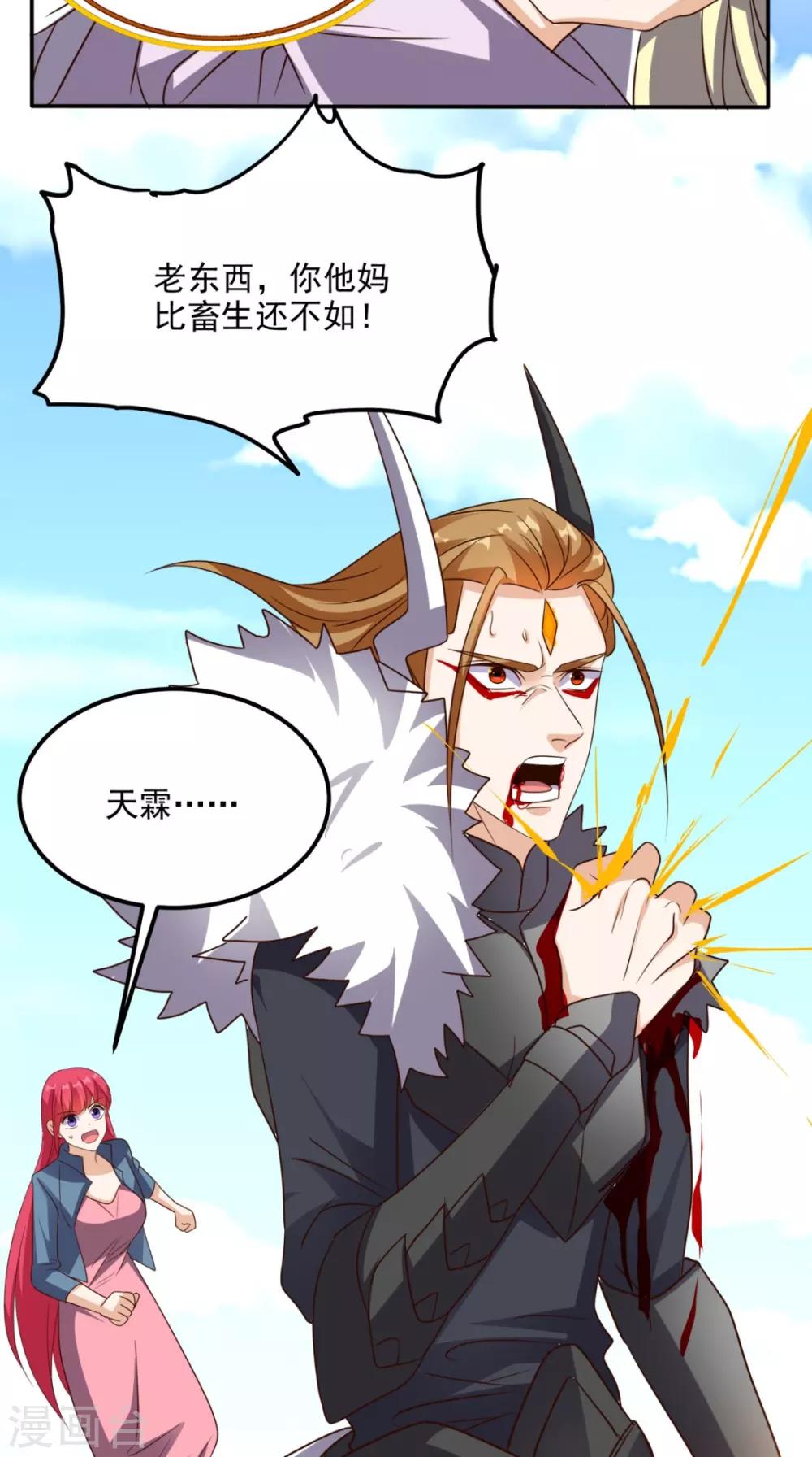 第164话 你改不了！-第169话