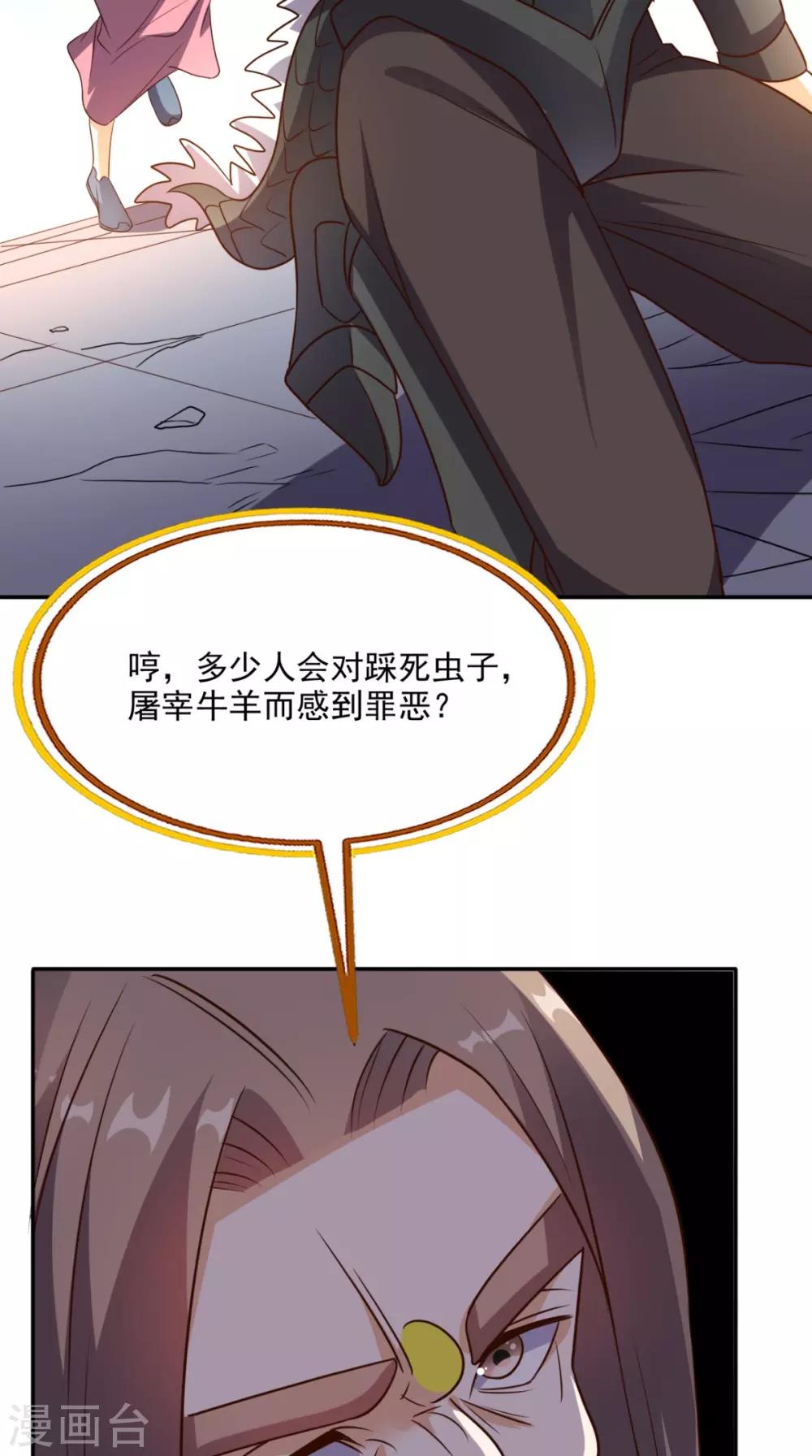 第164话 你改不了！-第169话