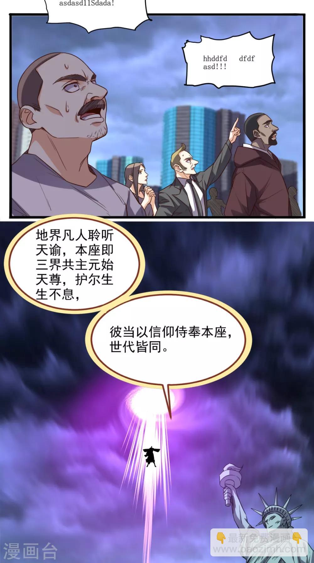 第166话 日月换新天-第171话