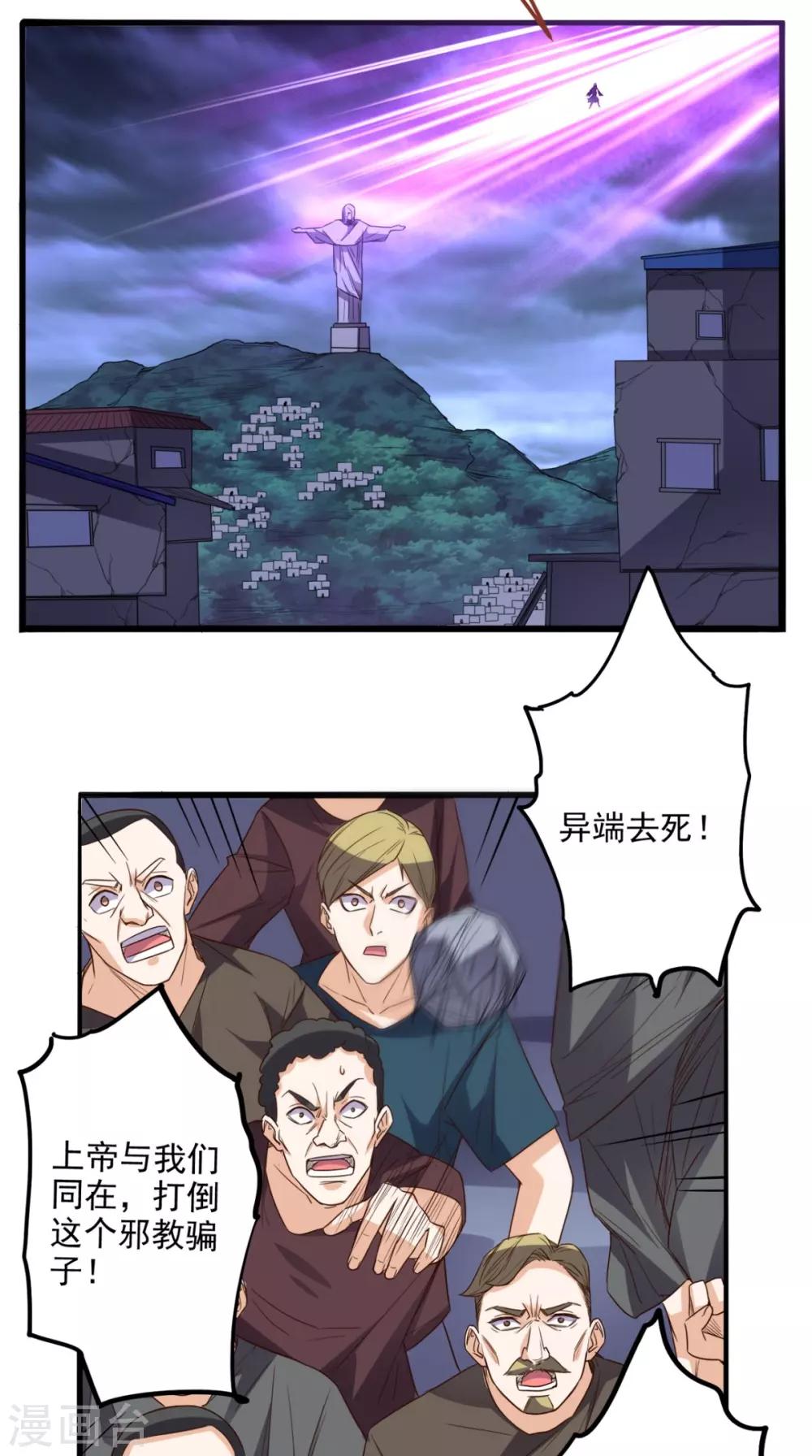 第166话 日月换新天-第171话