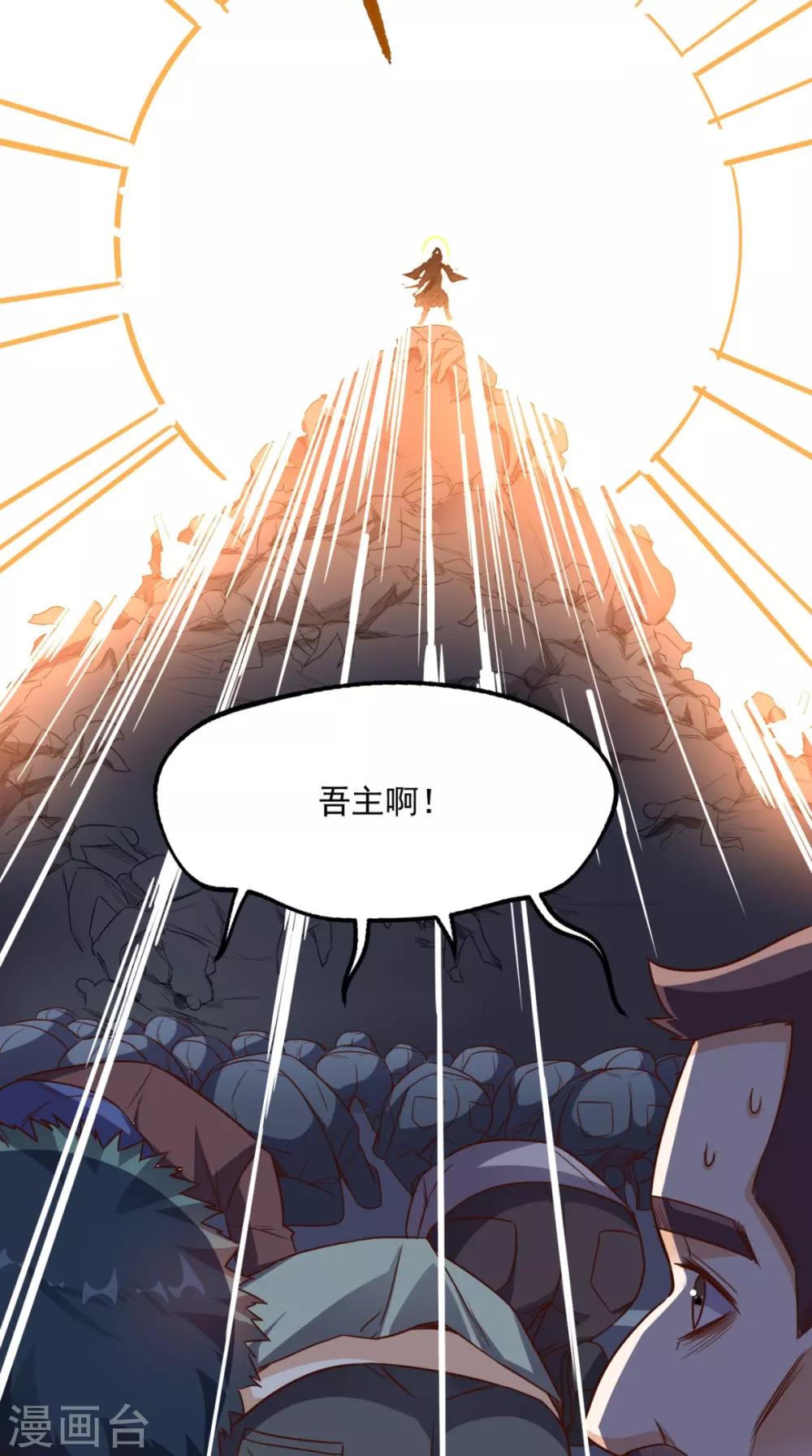 第166话 日月换新天-第171话