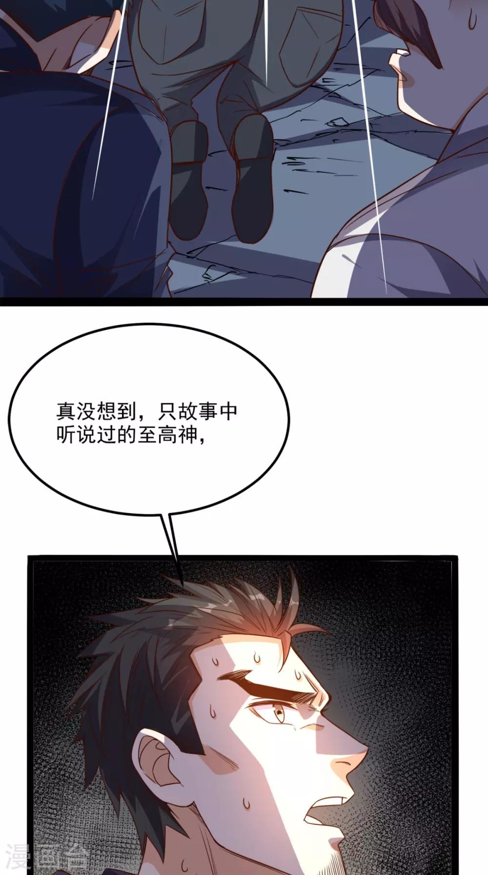 第166话 日月换新天-第171话