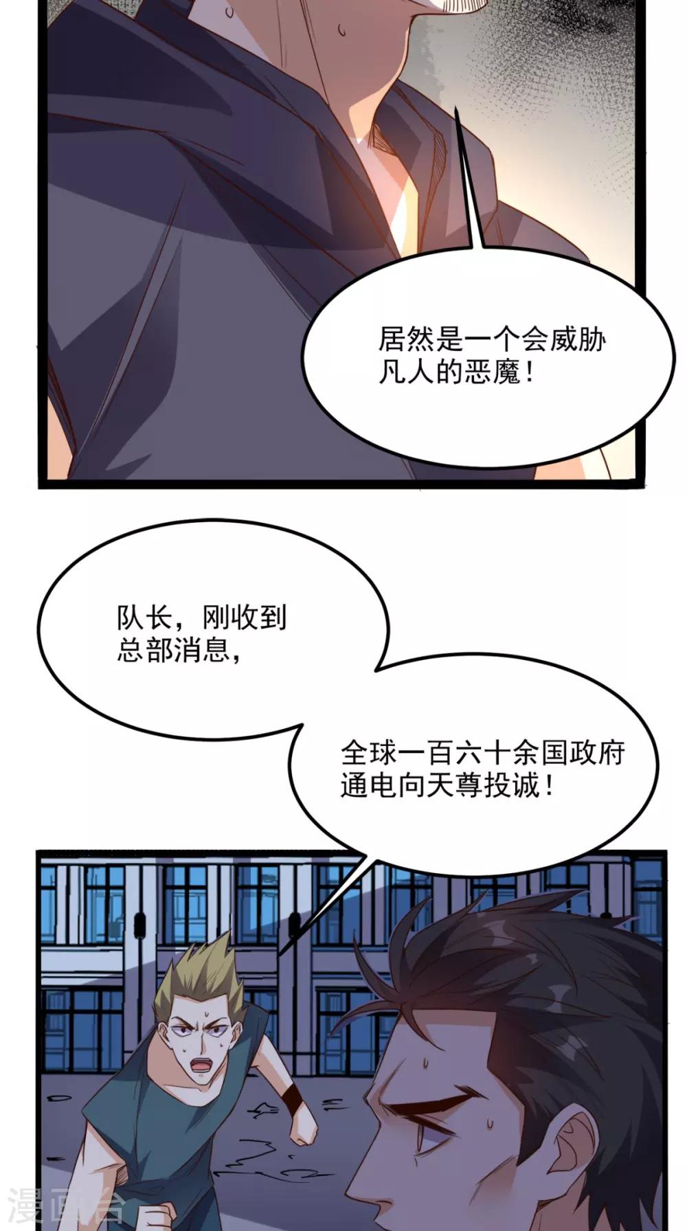 第166话 日月换新天-第171话