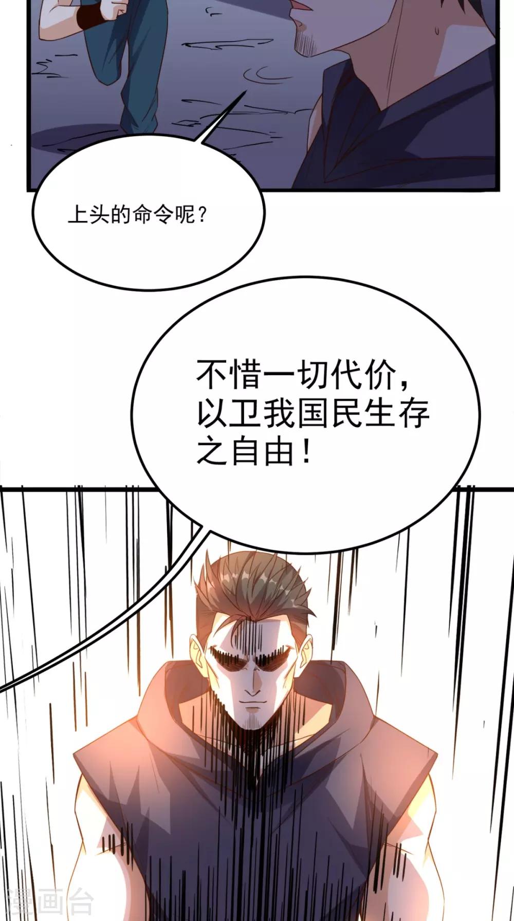 第166话 日月换新天-第171话
