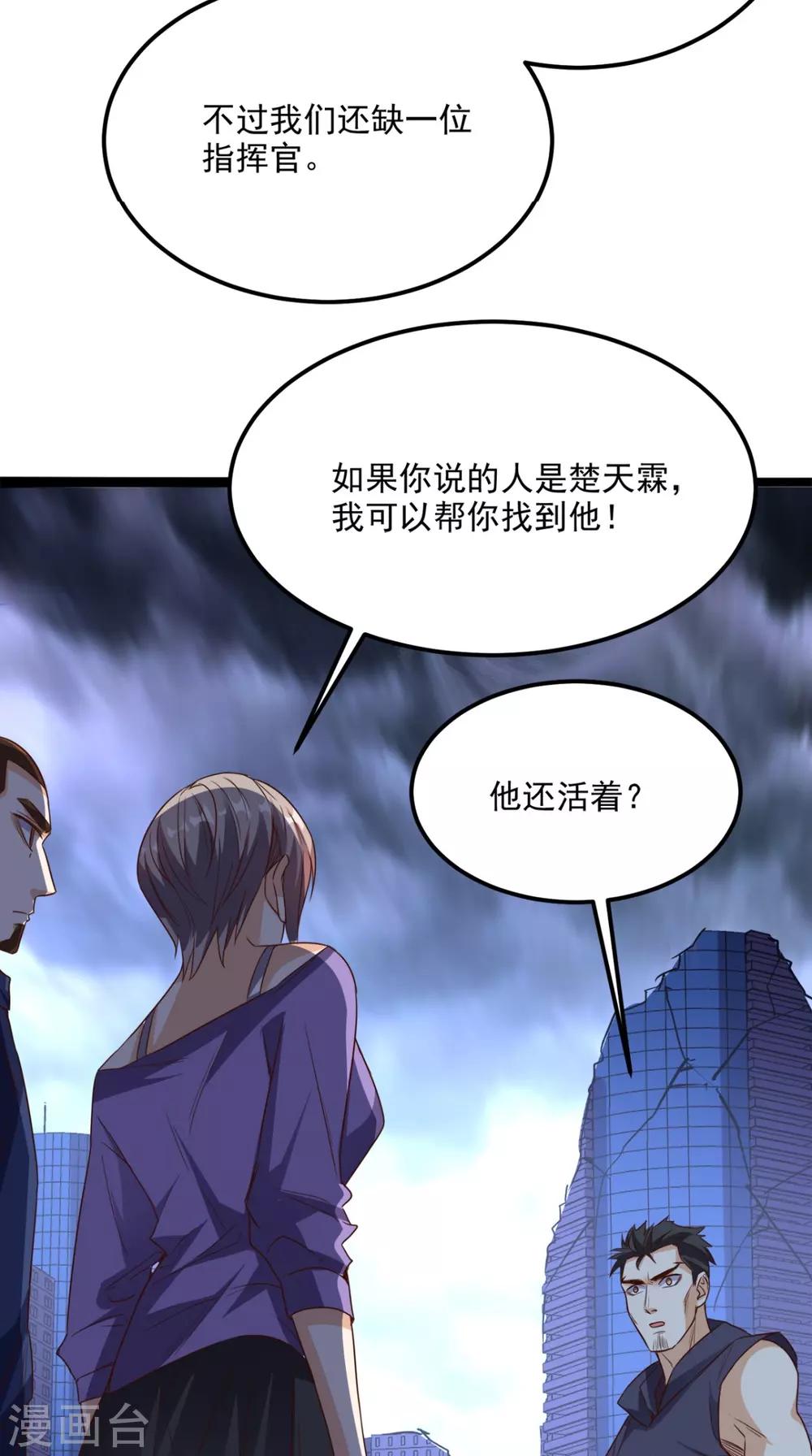 第166话 日月换新天-第171话