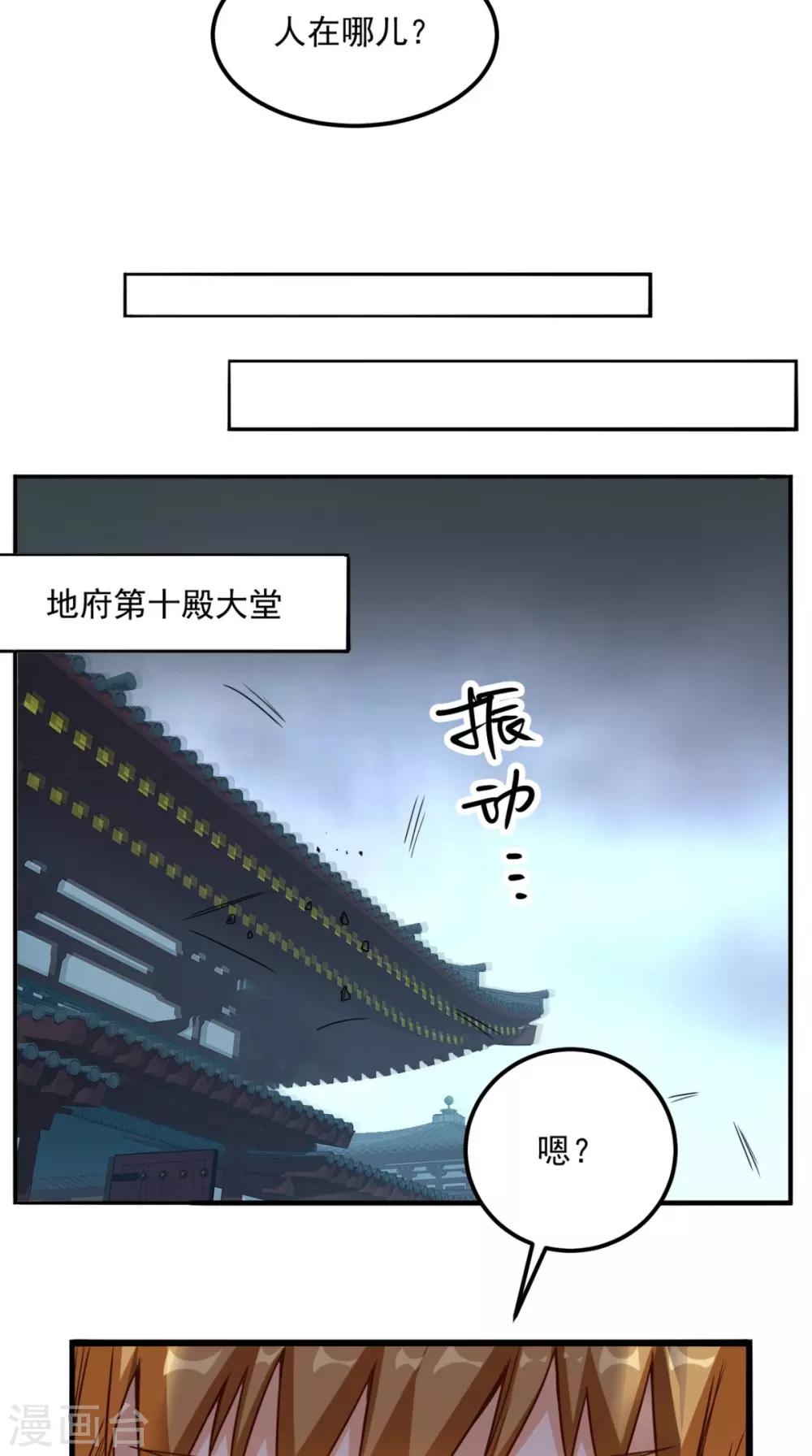 第166话 日月换新天-第171话