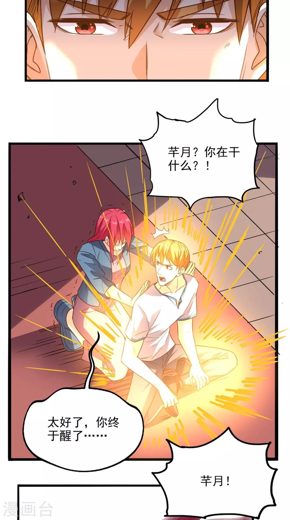第166话 日月换新天-第171话