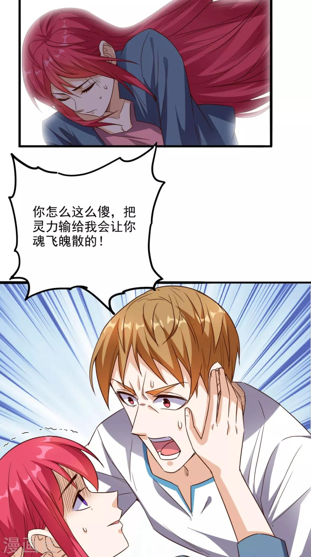 第166话 日月换新天-第171话