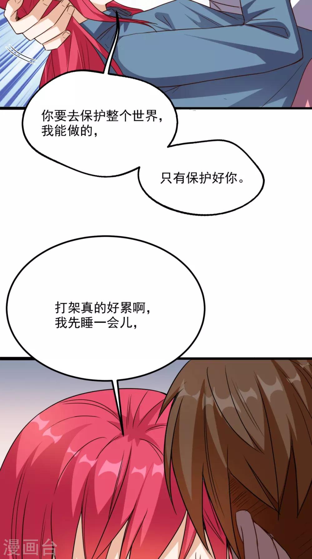 第166话 日月换新天-第171话