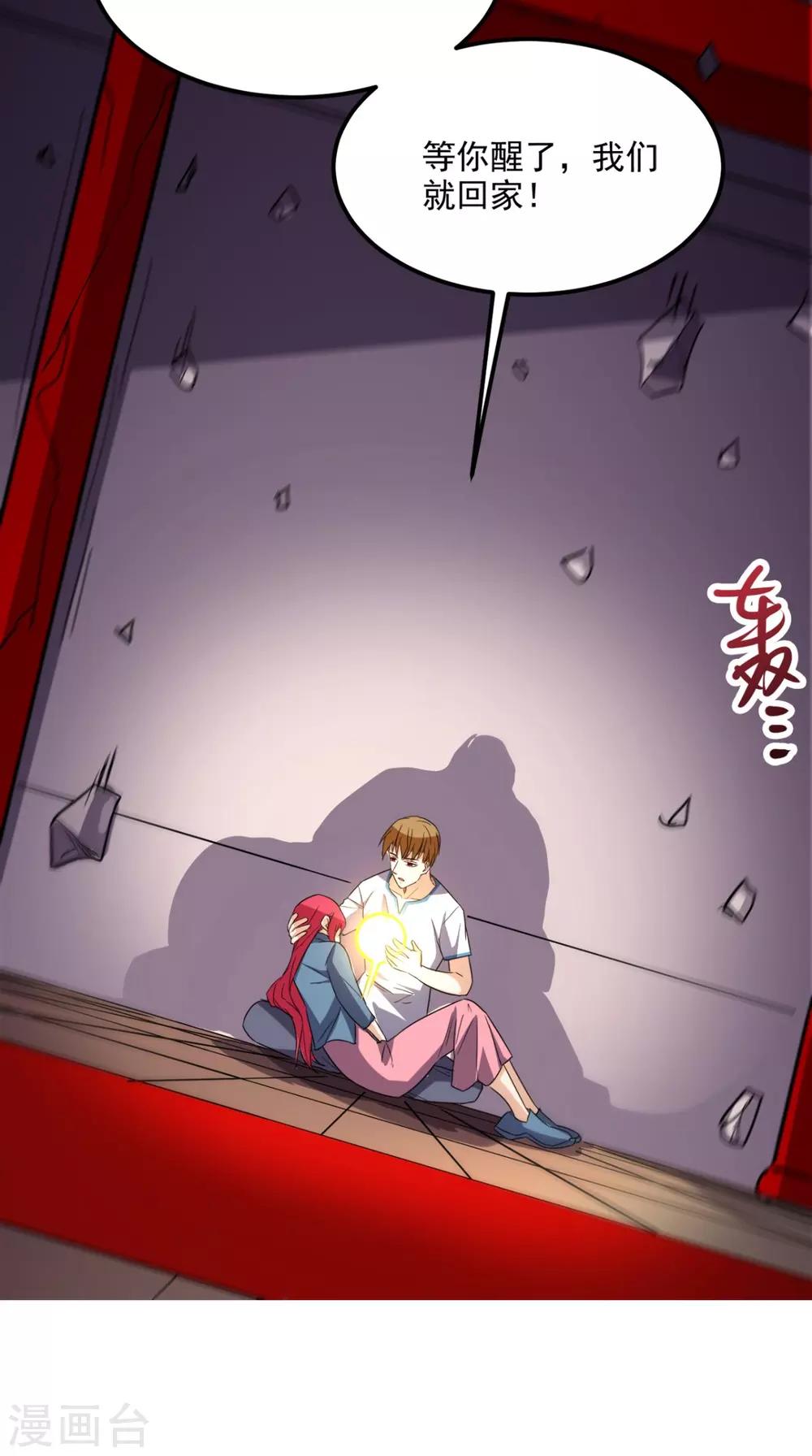 第166话 日月换新天-第171话
