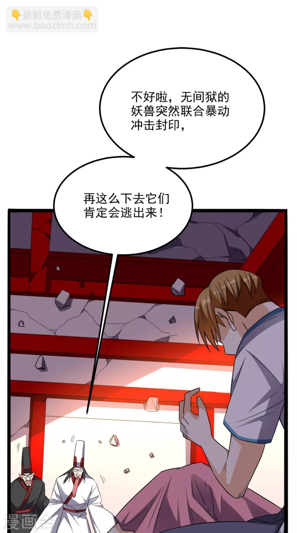 第166话 日月换新天-第171话