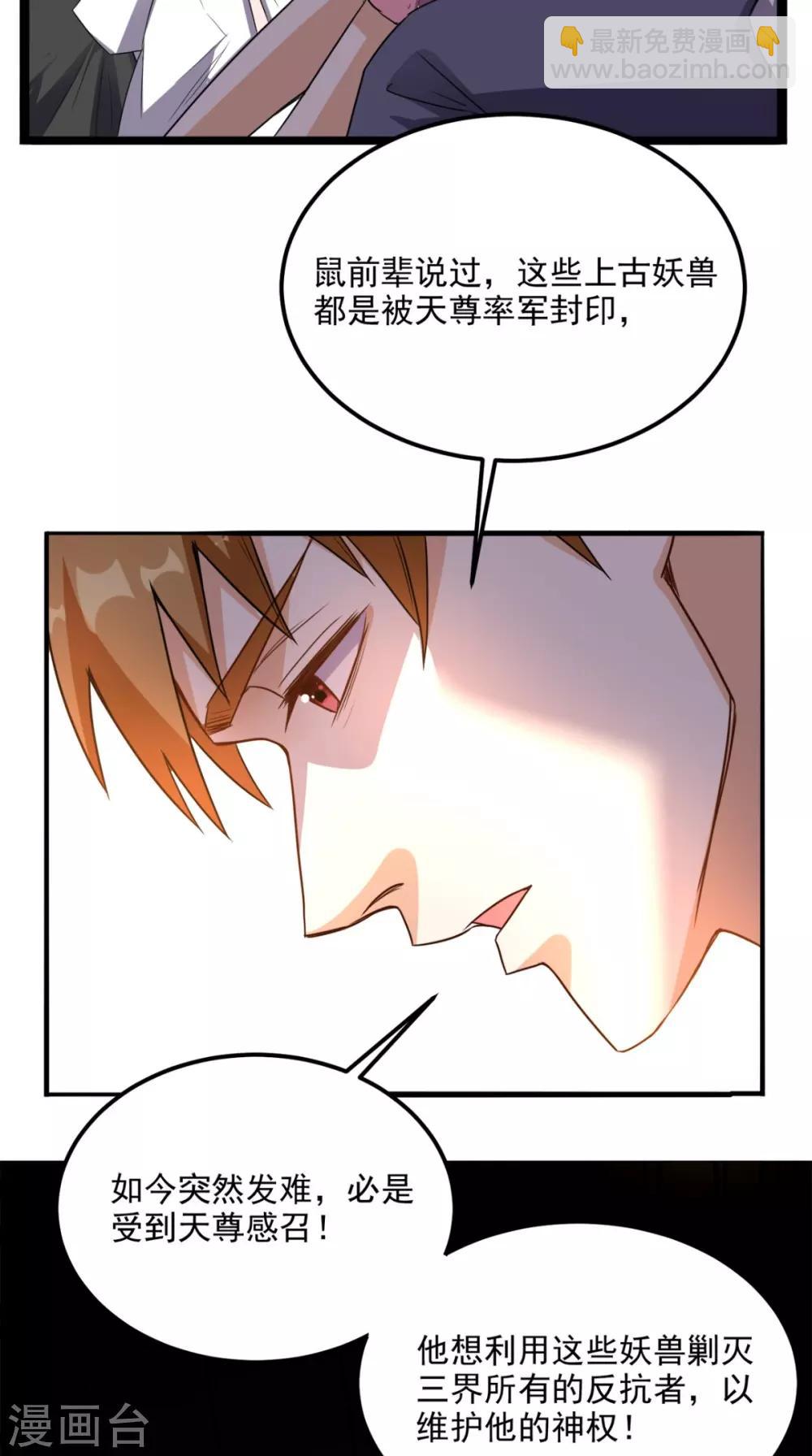 第166话 日月换新天-第171话