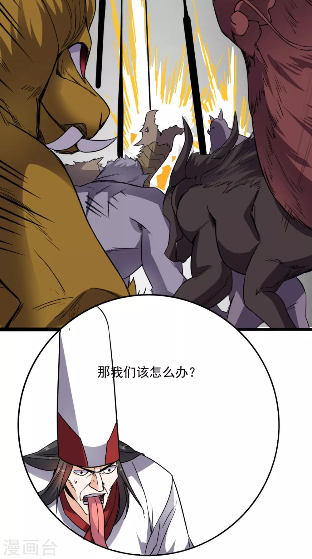 第166话 日月换新天-第171话
