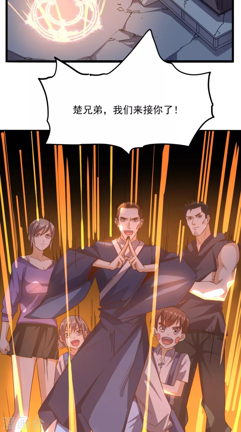 第166话 日月换新天-第171话