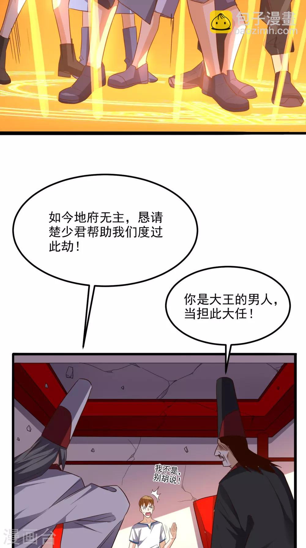 第166话 日月换新天-第171话