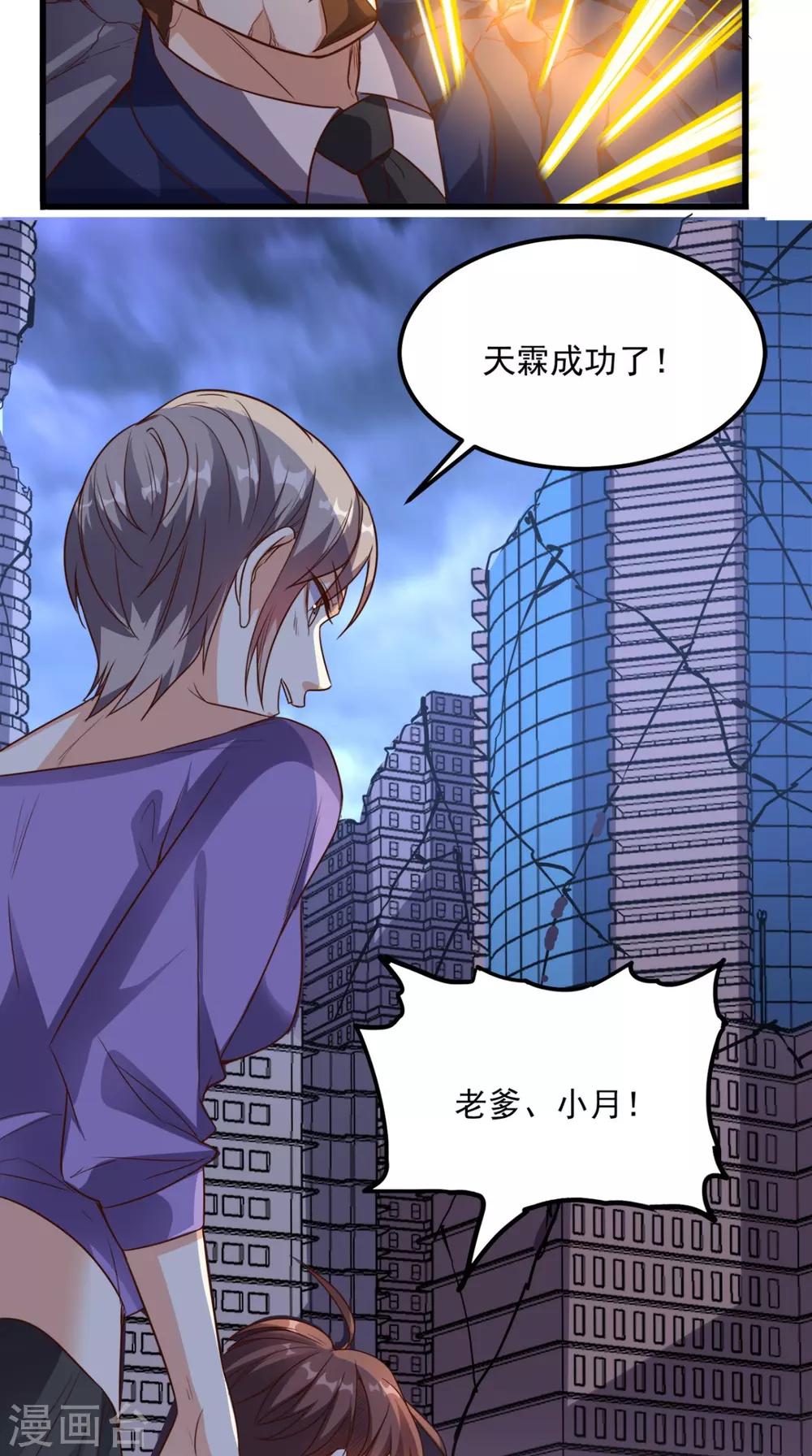 第166话 日月换新天-第171话