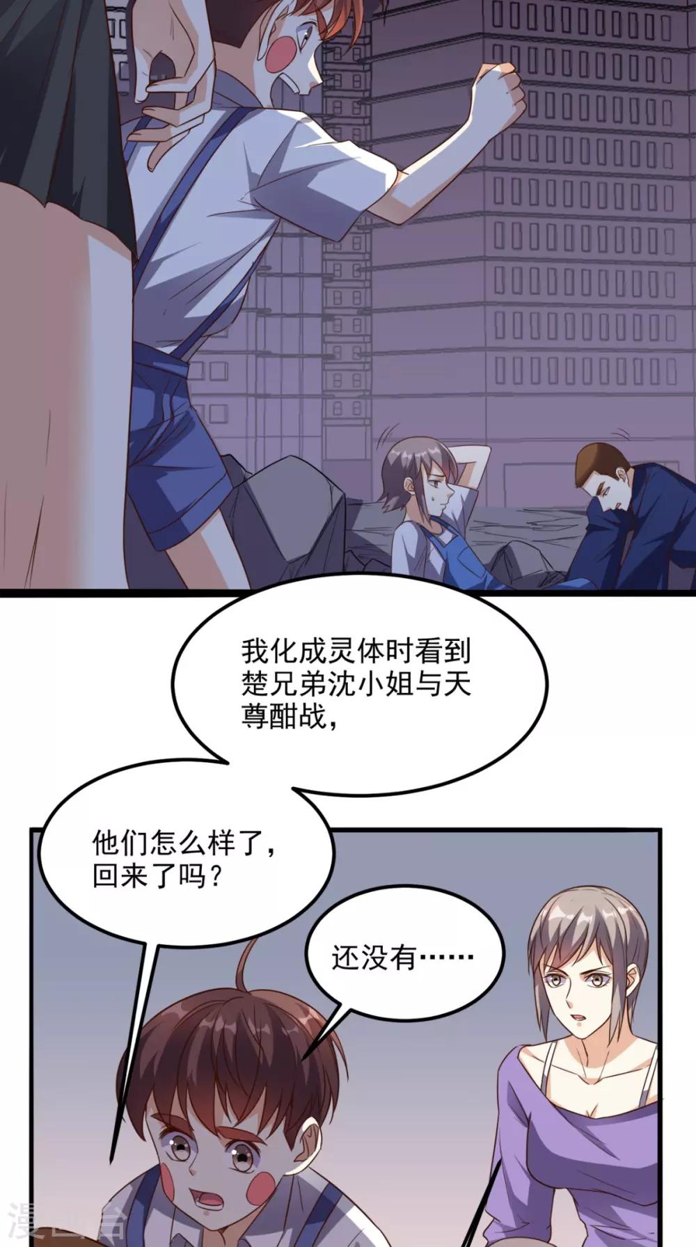 第166话 日月换新天-第171话