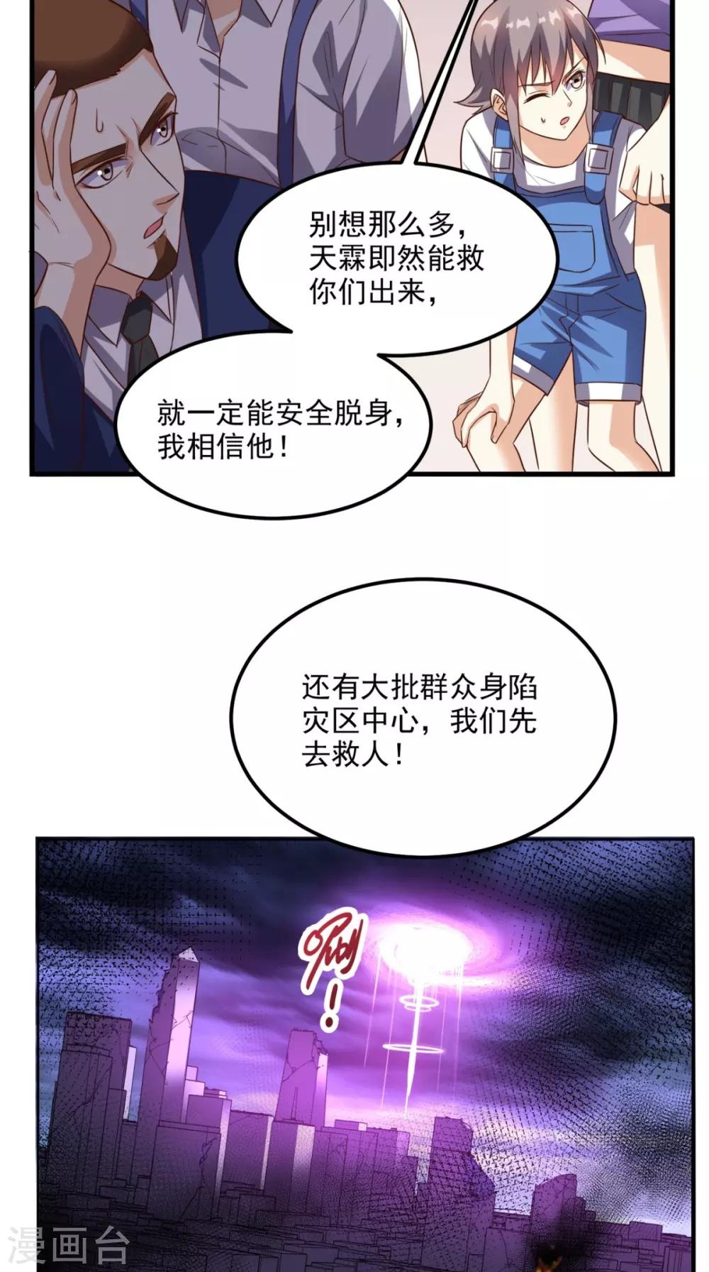 第166话 日月换新天-第171话