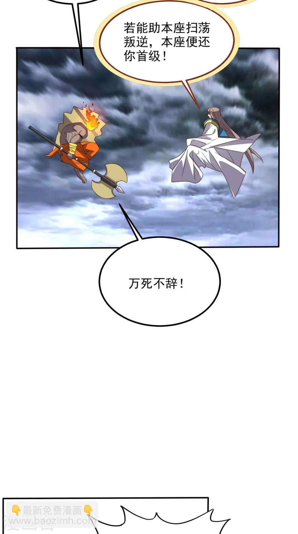 第168话 我不同意！-第173话