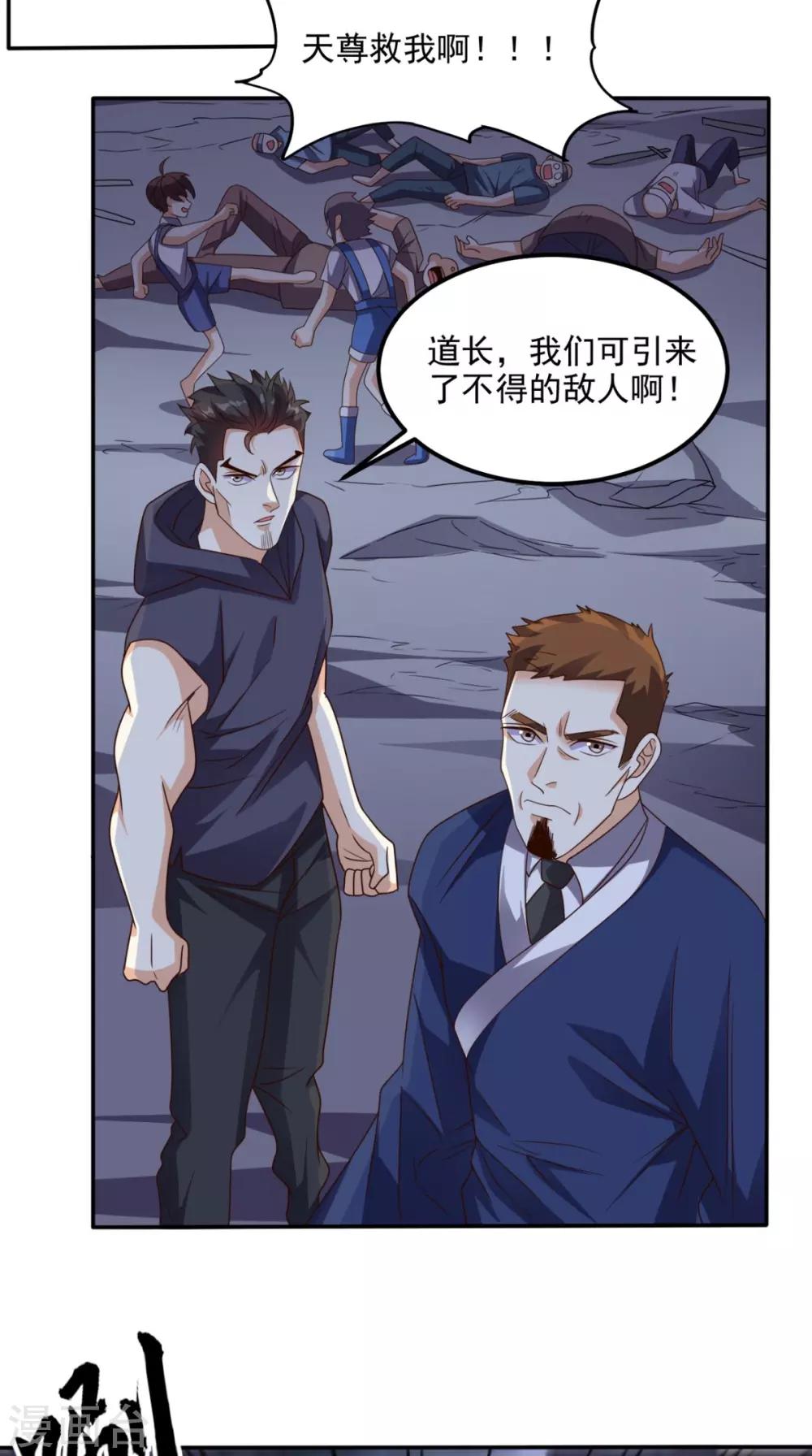 第168话 我不同意！-第173话