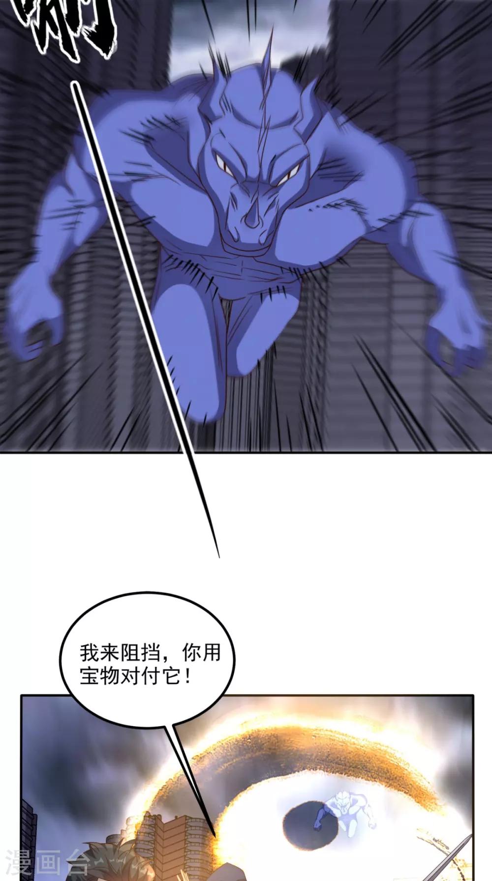 第168话 我不同意！-第173话