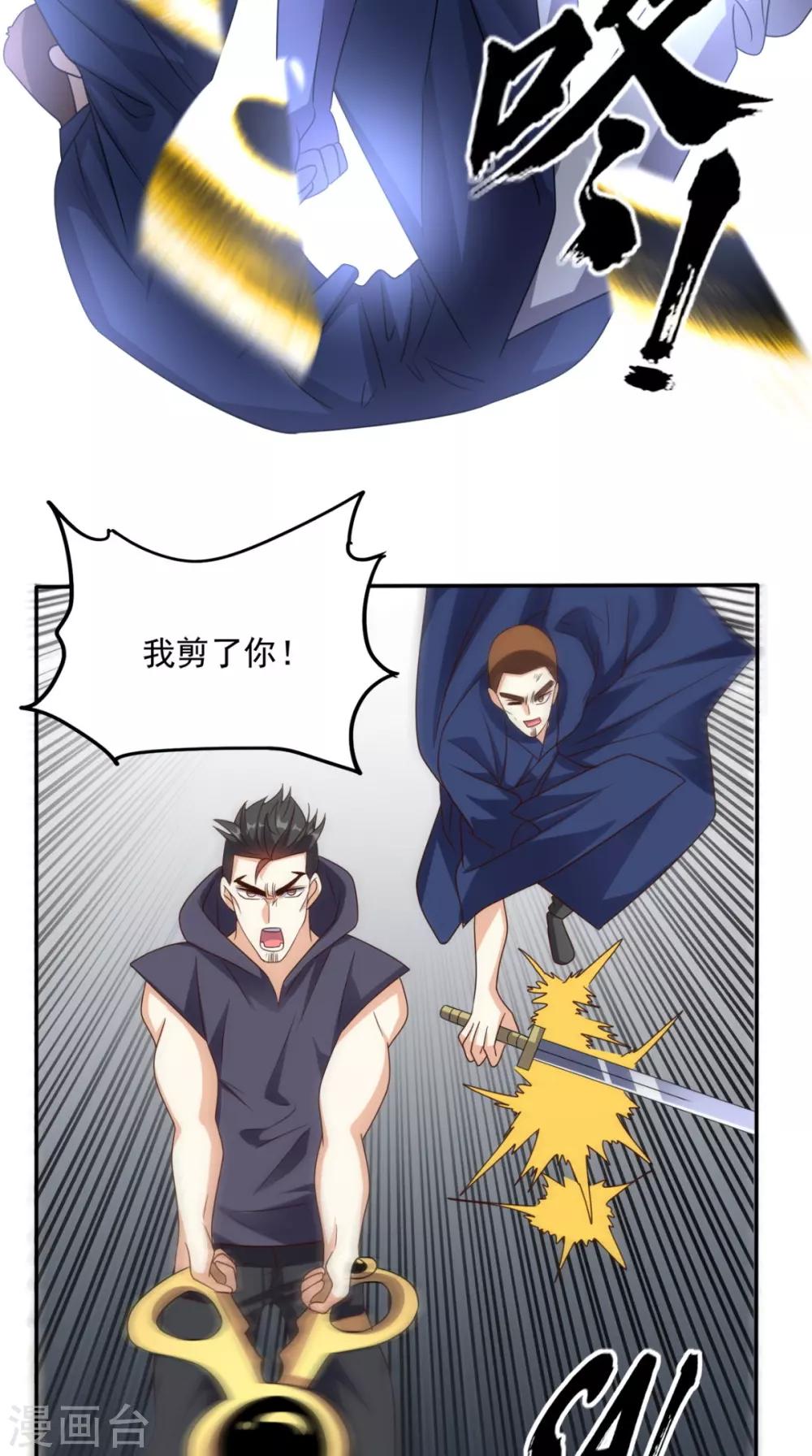 第168话 我不同意！-第173话