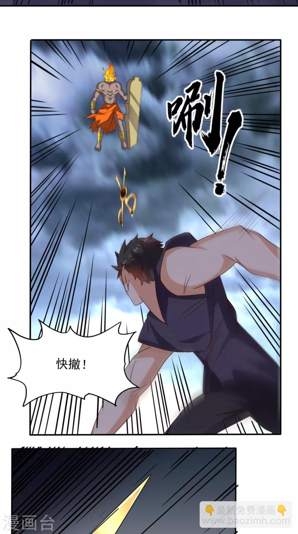 第168话 我不同意！-第173话