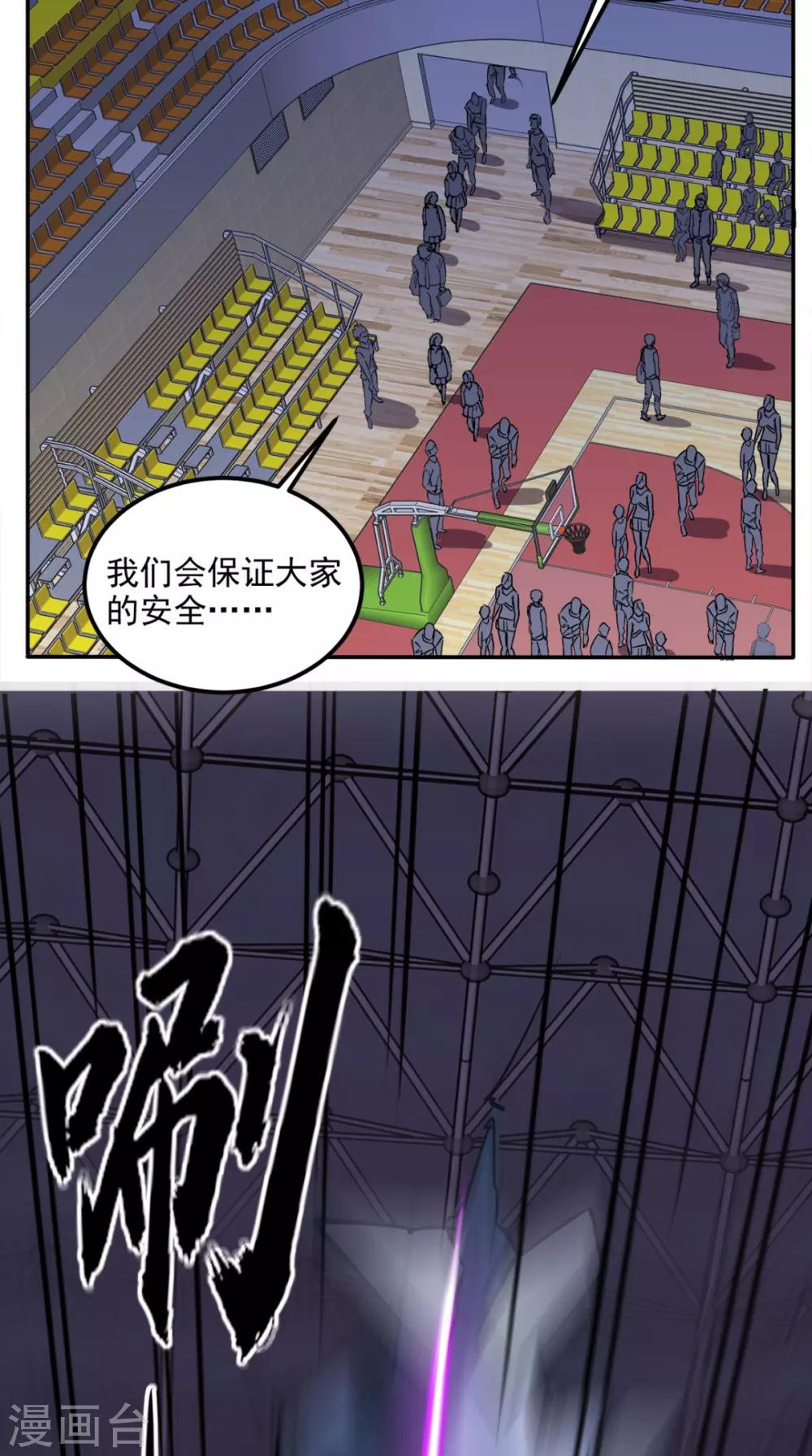 第168话 我不同意！-第173话