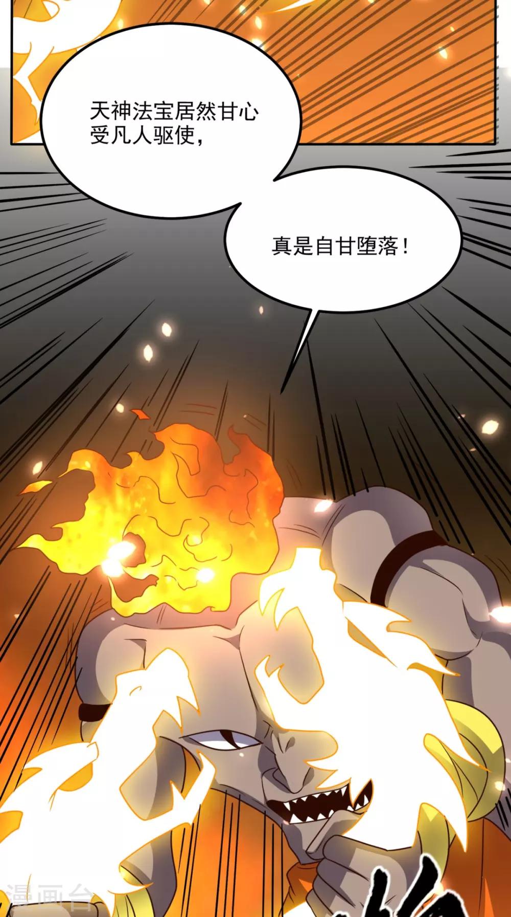 第168话 我不同意！-第173话