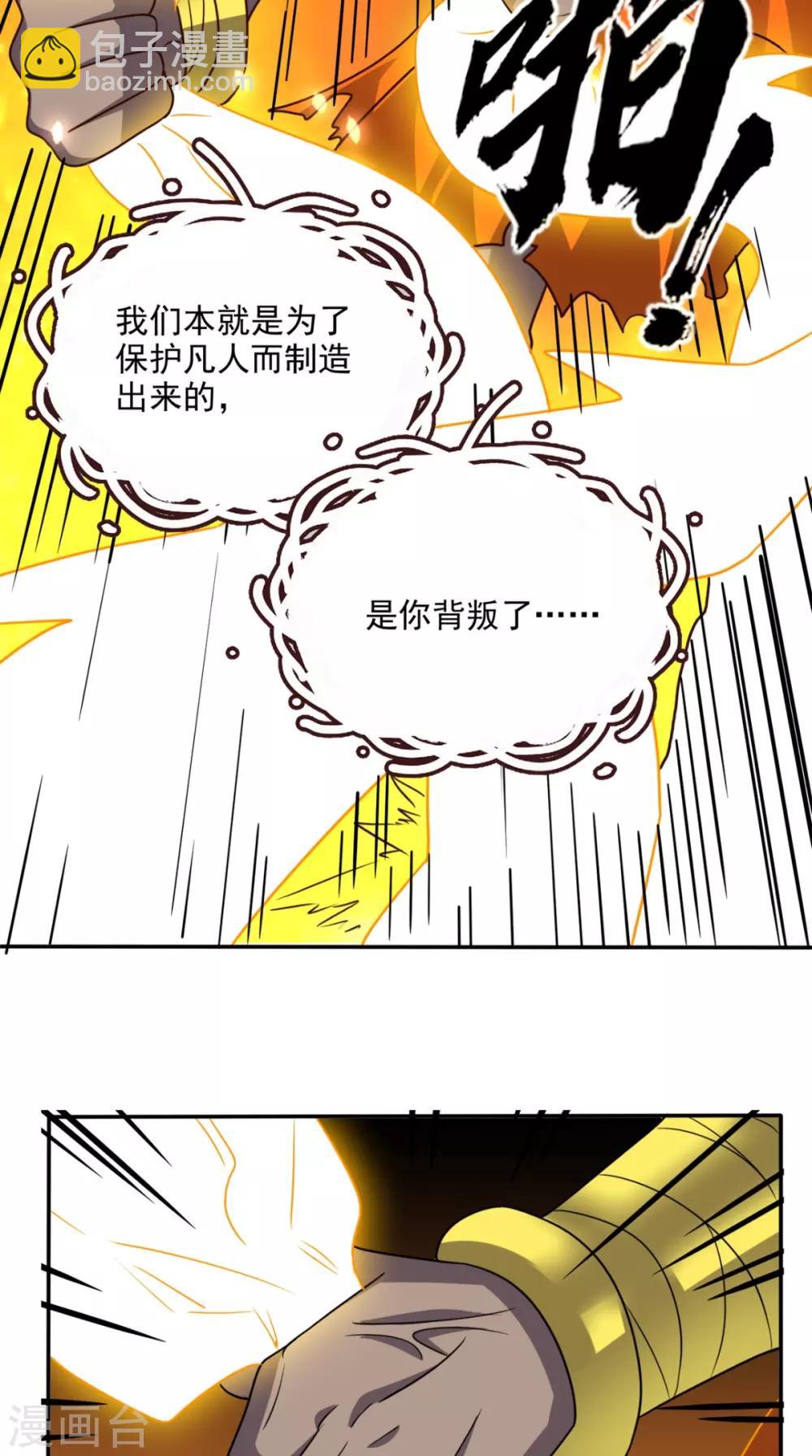 第168话 我不同意！-第173话