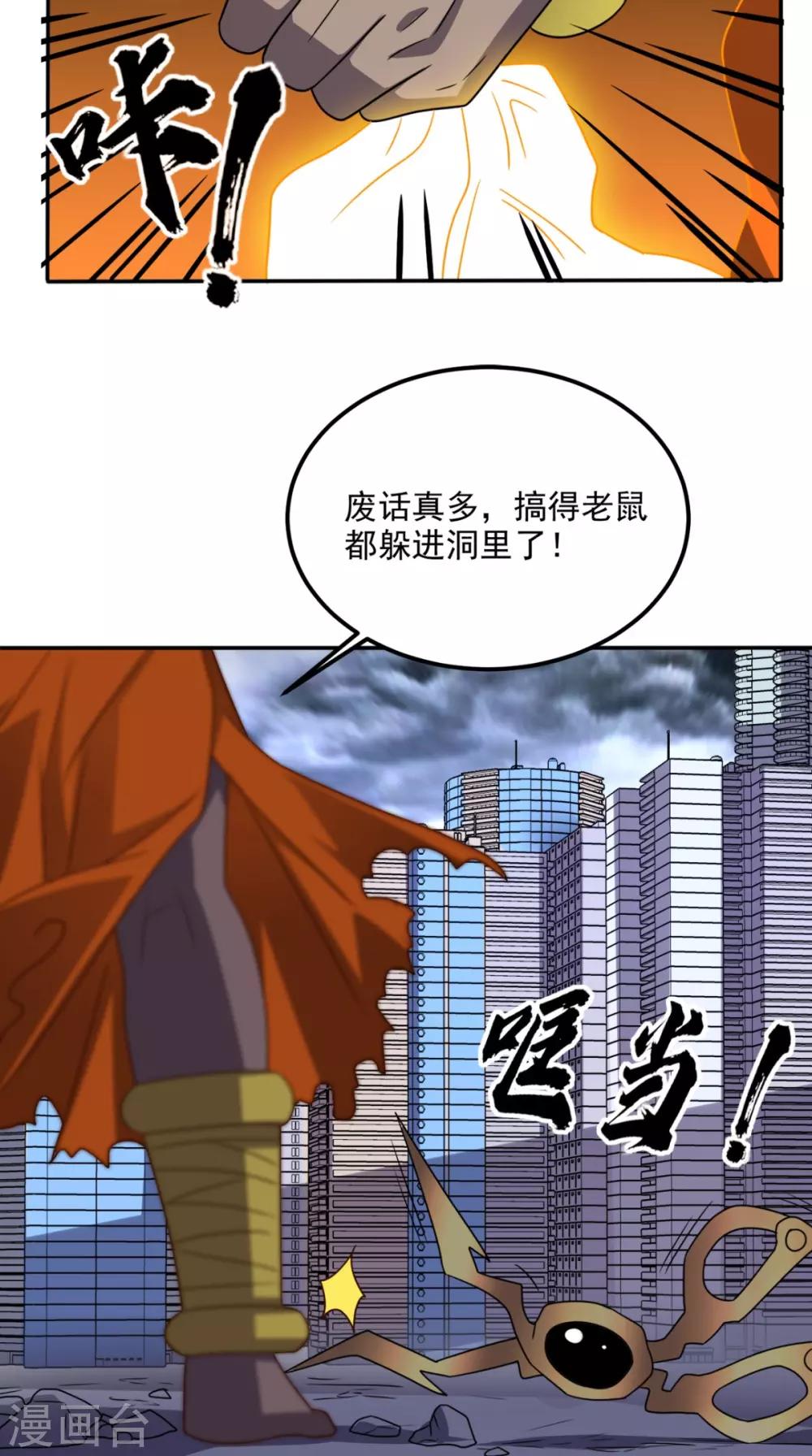 第168话 我不同意！-第173话