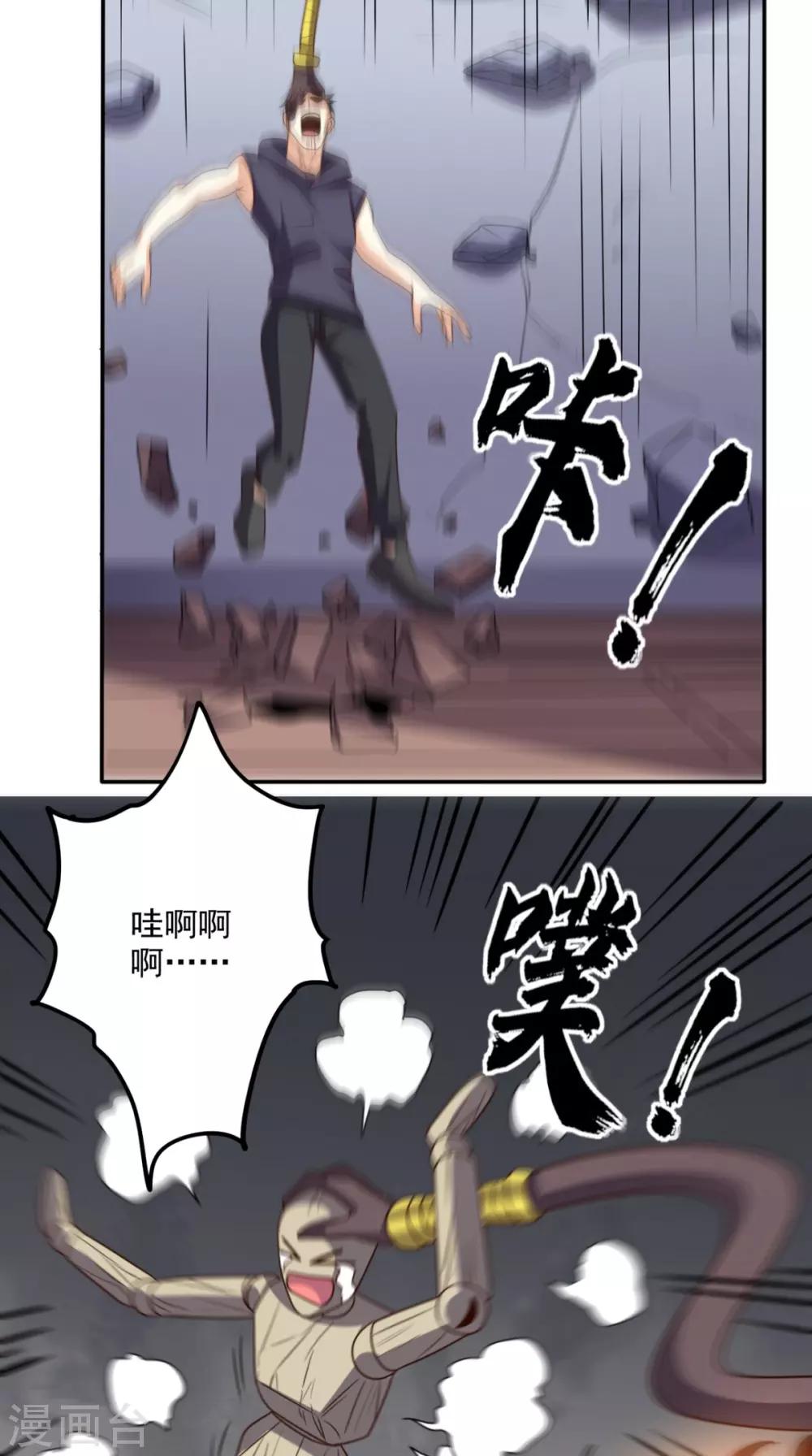 第168话 我不同意！-第173话