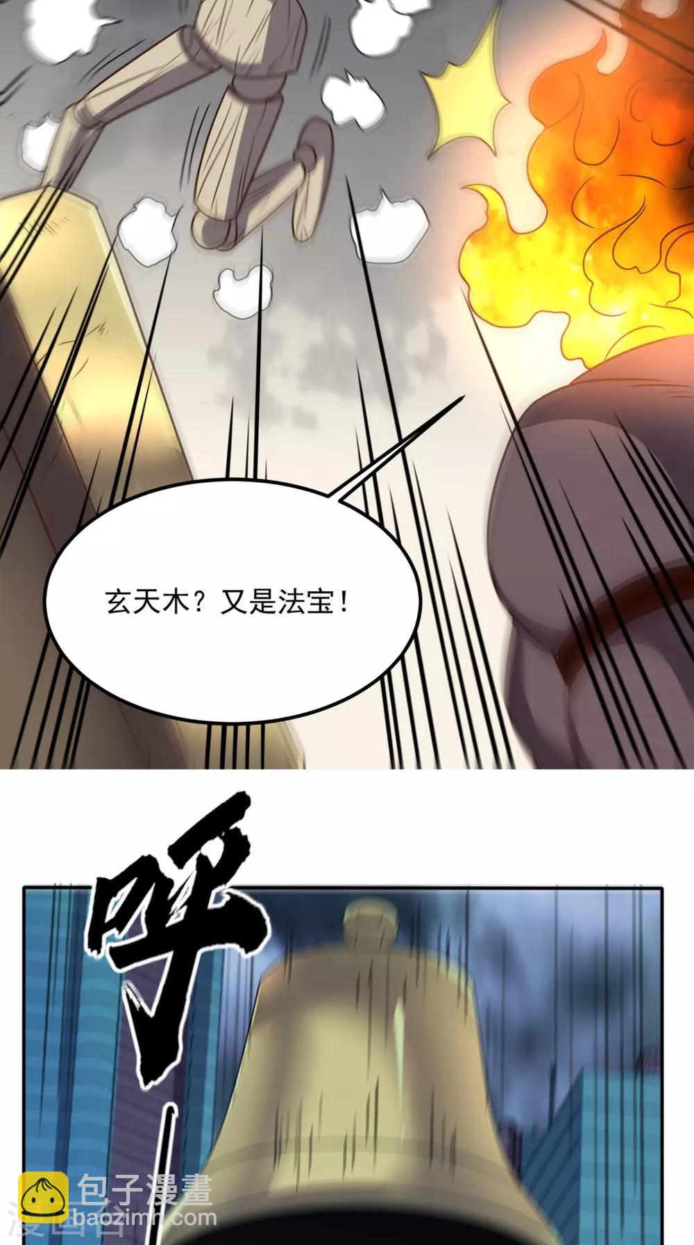 第168话 我不同意！-第173话
